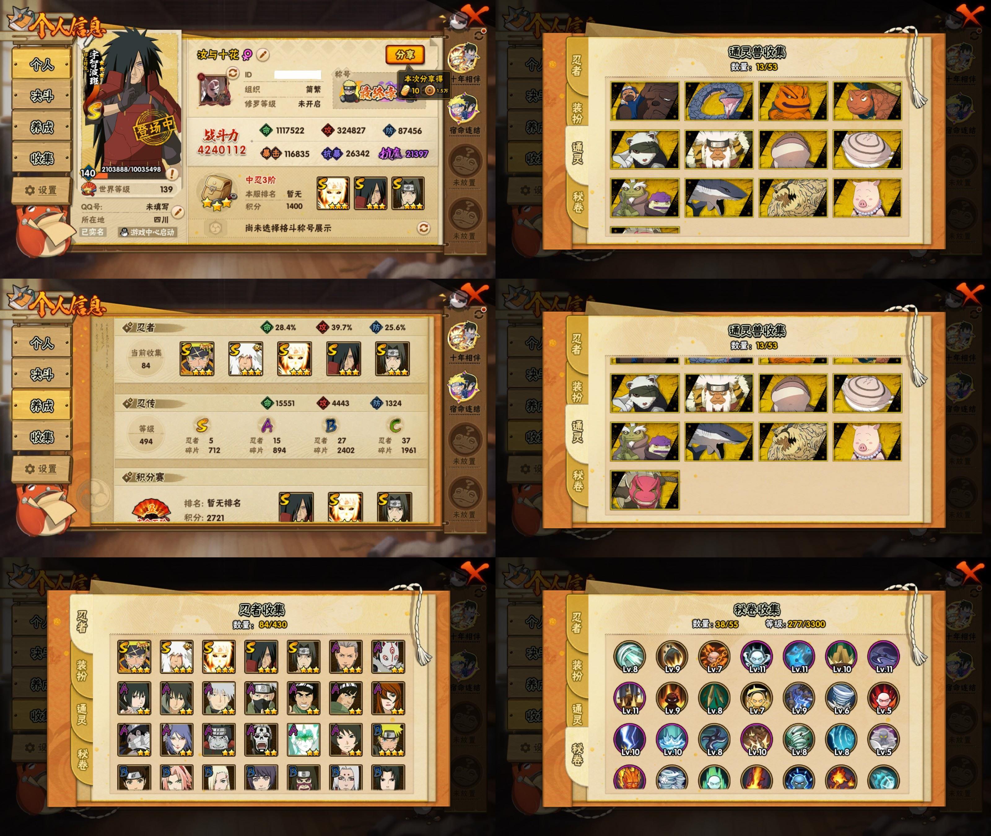 火影忍者账号安卓QQ5S忍/15A忍/战力424W/V5/区服2163
【S忍者】 宇智波佐助「漩涡鸣人」，自来也「舞之豪杰」，宇智波斑「秽土转生」，宇智波鼬「须佐能乎」，波风水门「九喇嘛连结」，
【A忍者】 小南「神驹