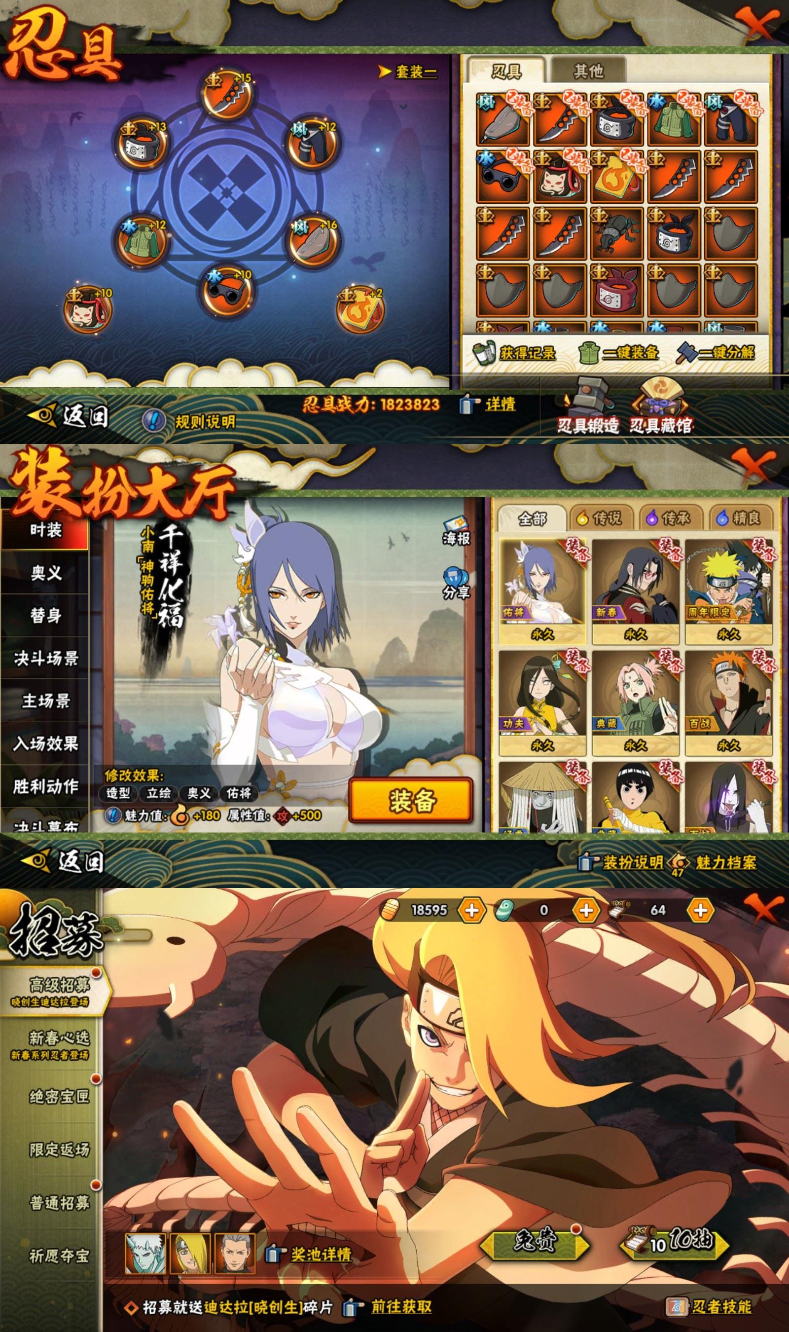 HYCMW432227火影忍者账号详情图3