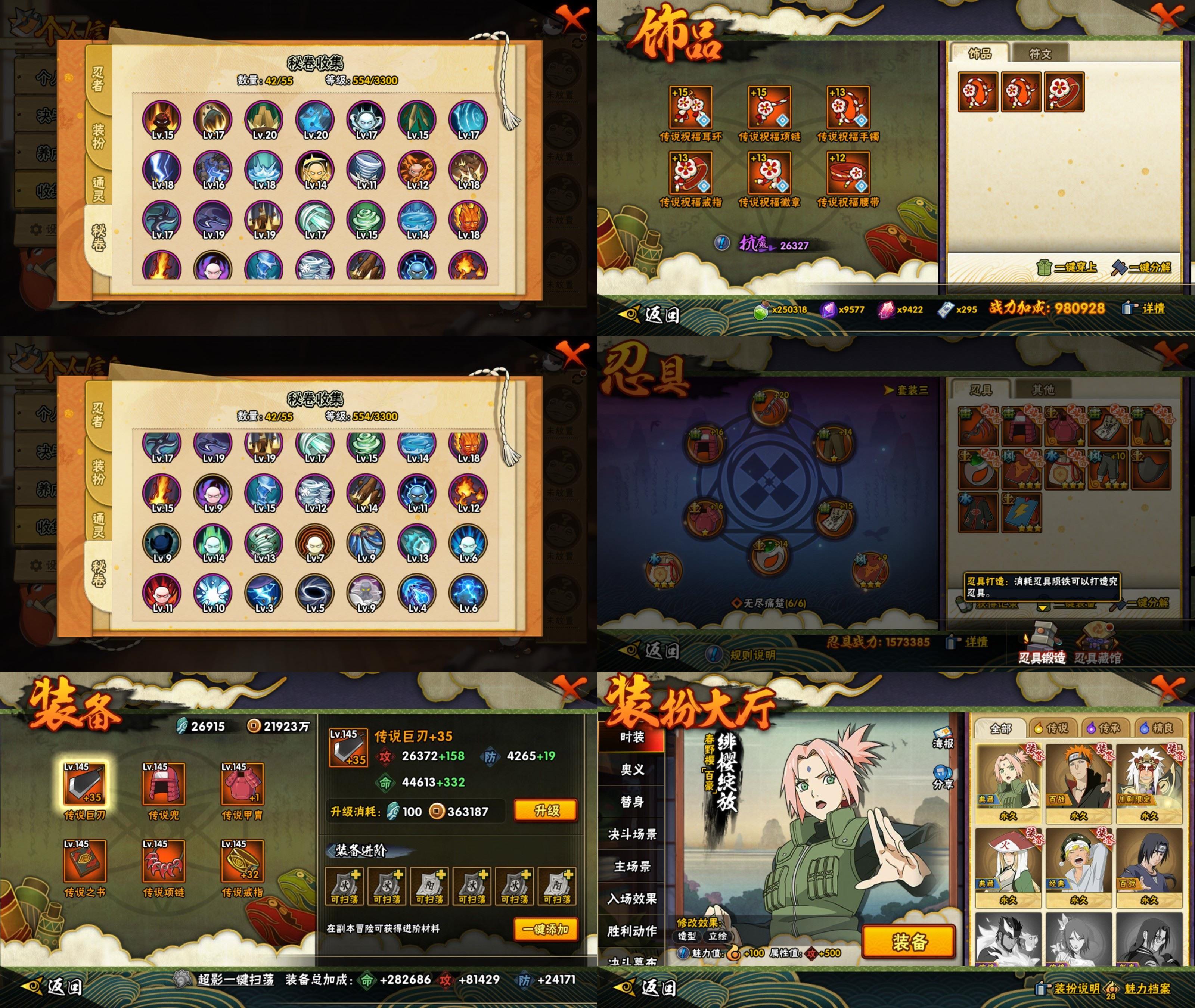 HYQM430749火影忍者账号详情图3