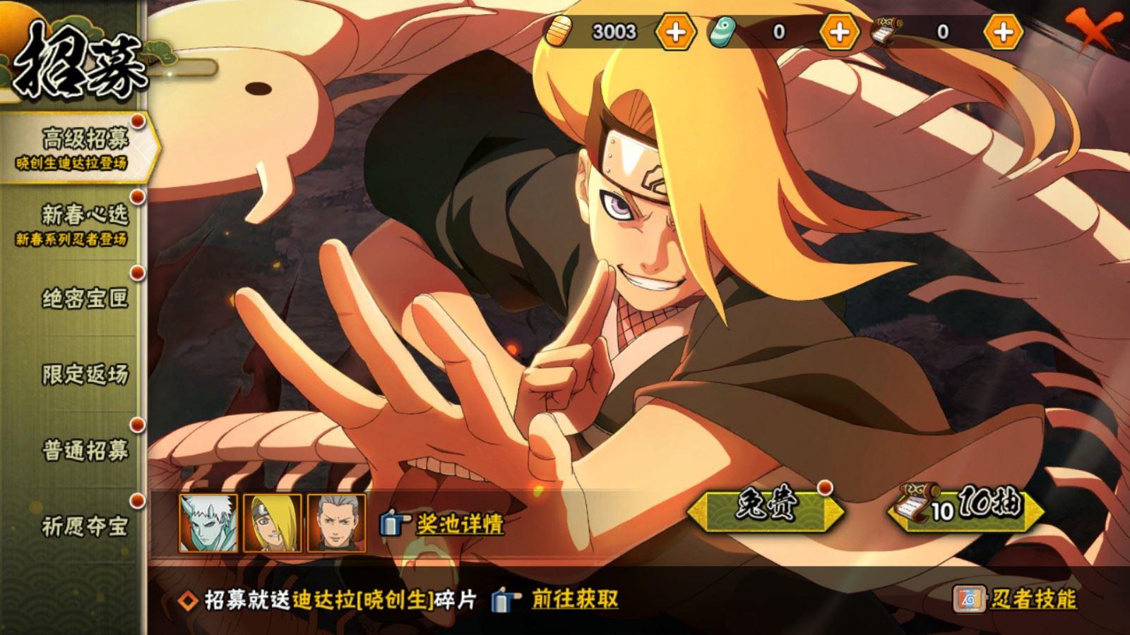 HYQM430749火影忍者账号详情图4