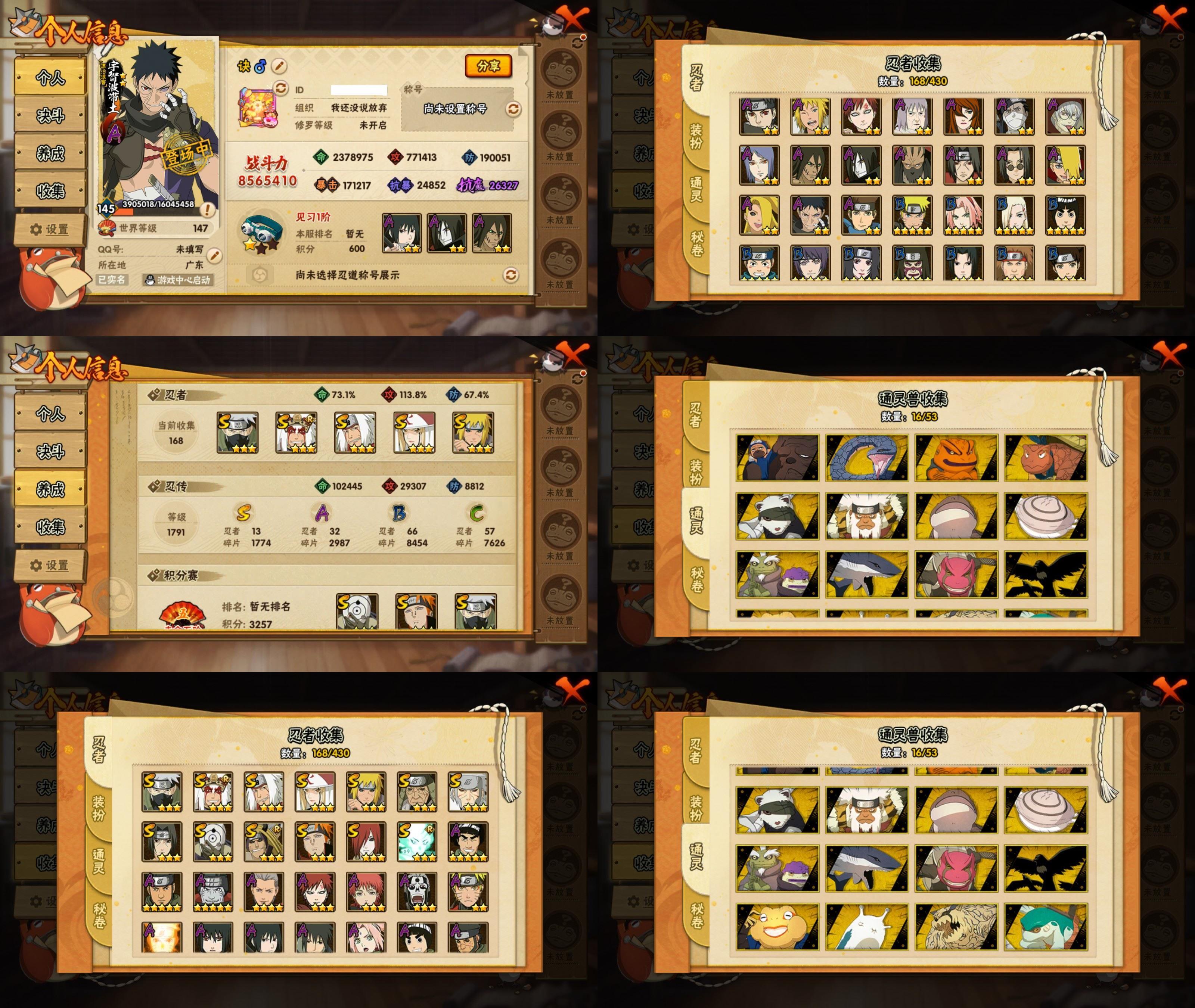 火影忍者账号苹果QQIOS/13S忍/32A忍/战力856W/V11/区服304
【S忍者】 自来也「舞之豪杰」，旗木卡