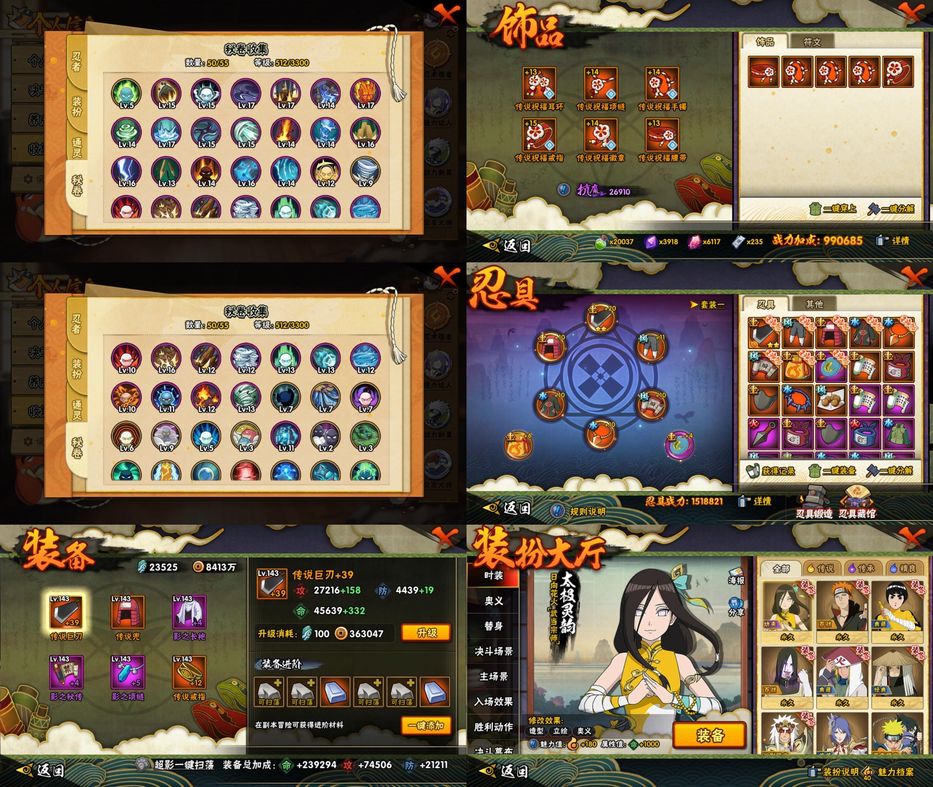 HYQM430751火影忍者账号详情图3