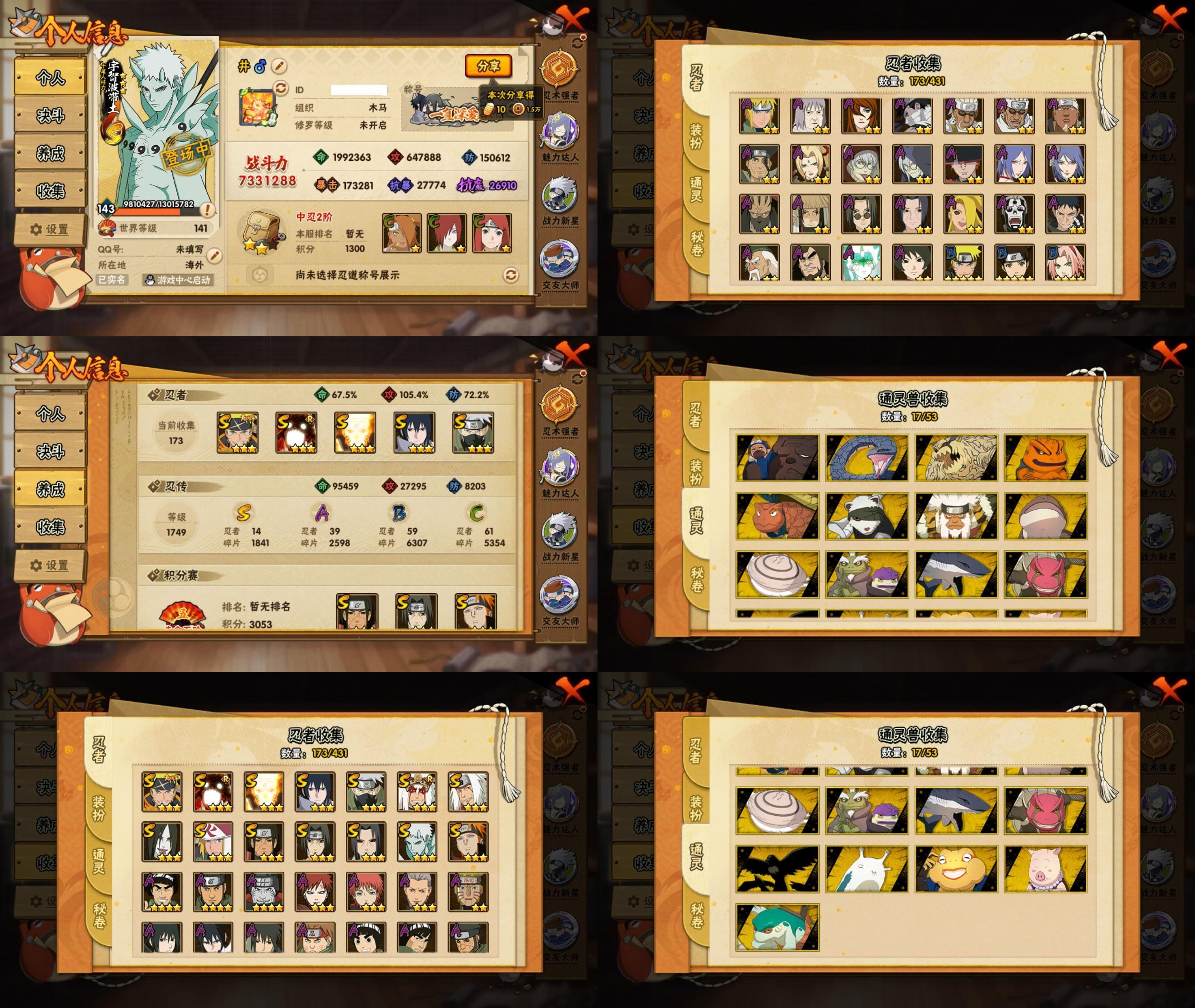 火影忍者账号安卓QQ14S忍/39A忍/战力733W/V10/区服2525
【S忍者】 宇智波带土「十尾人柱力」，宇智波