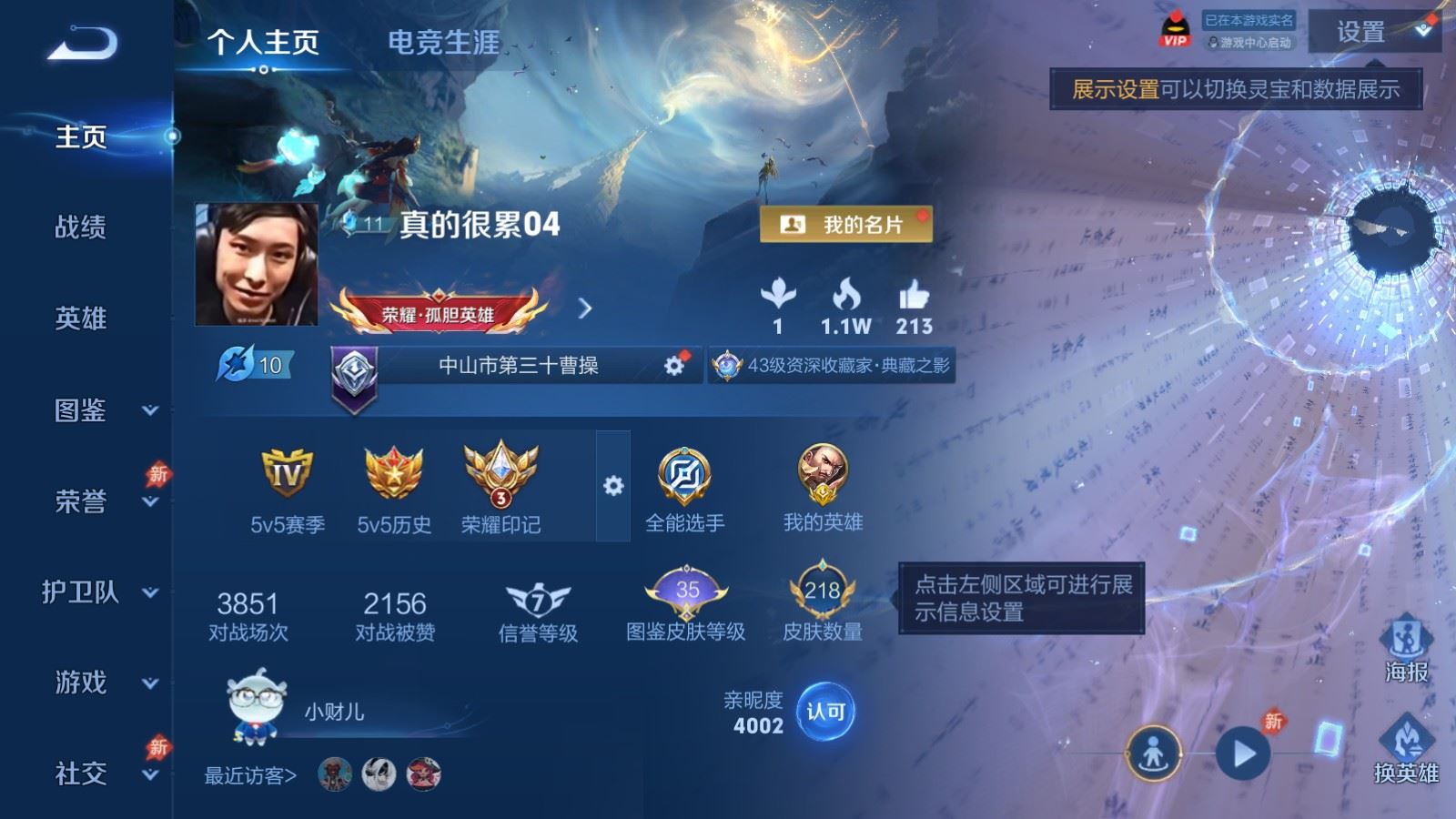 王者荣耀账号苹果QQ苹果Q-V7-218皮肤1典藏17传说1星元-81史诗81限定 5372紫星币 
【全皮英雄】 司马