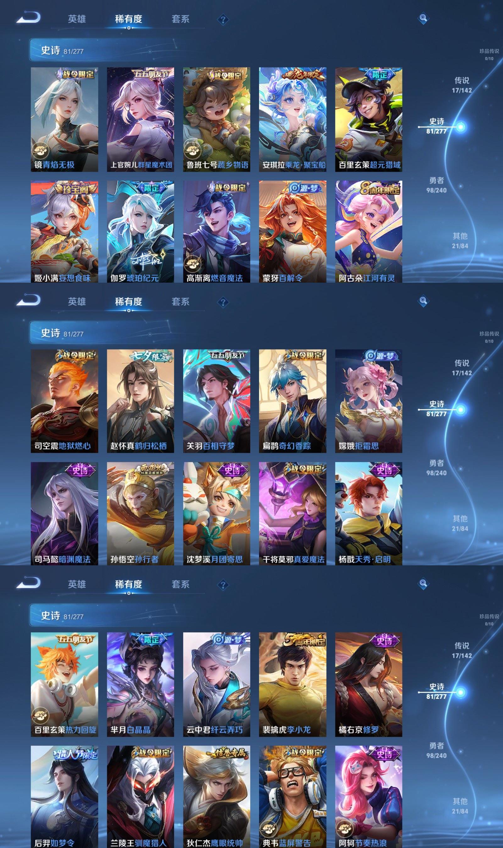 WZQM4304246王者荣耀账号详情图5