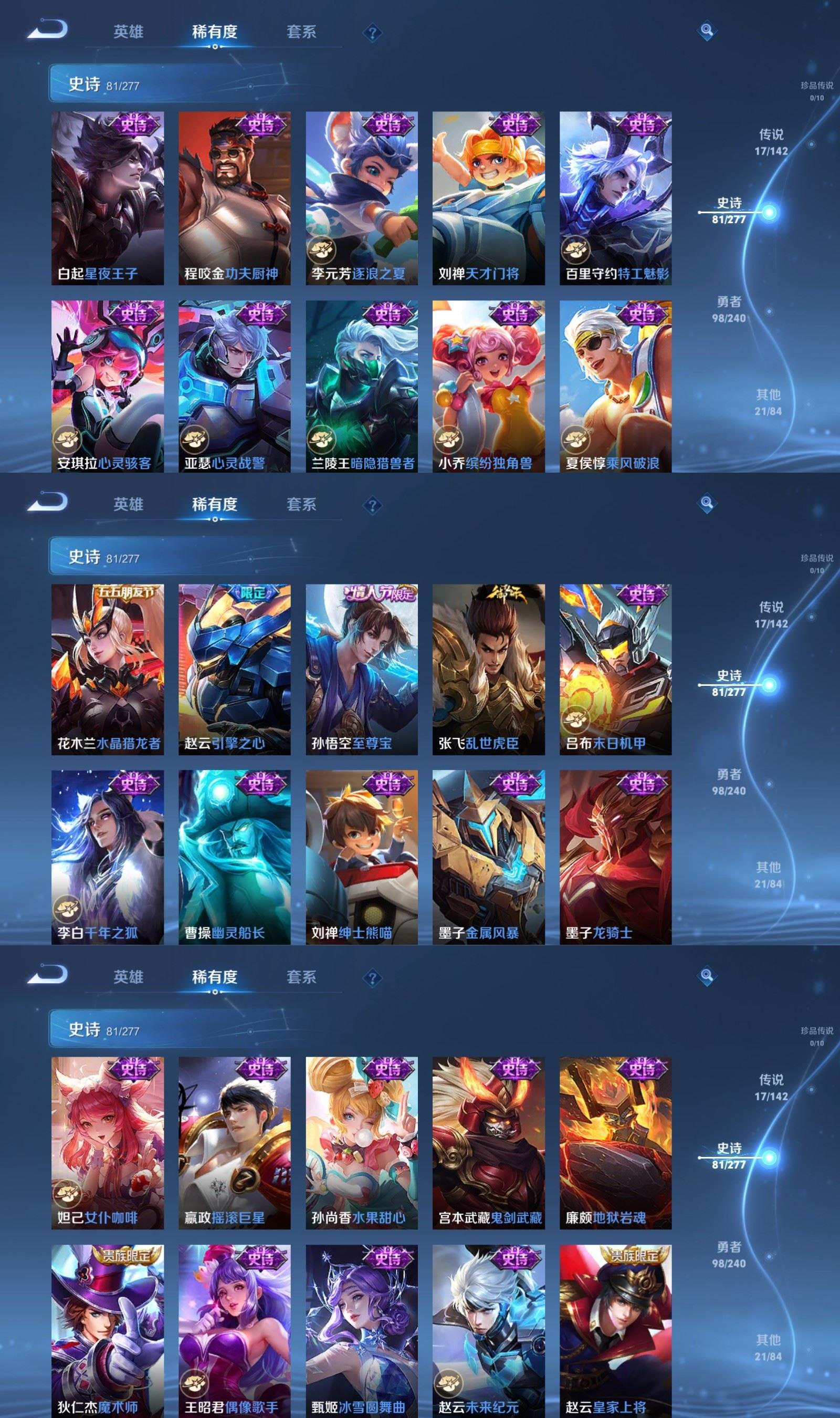 WZQM4304246王者荣耀账号详情图6