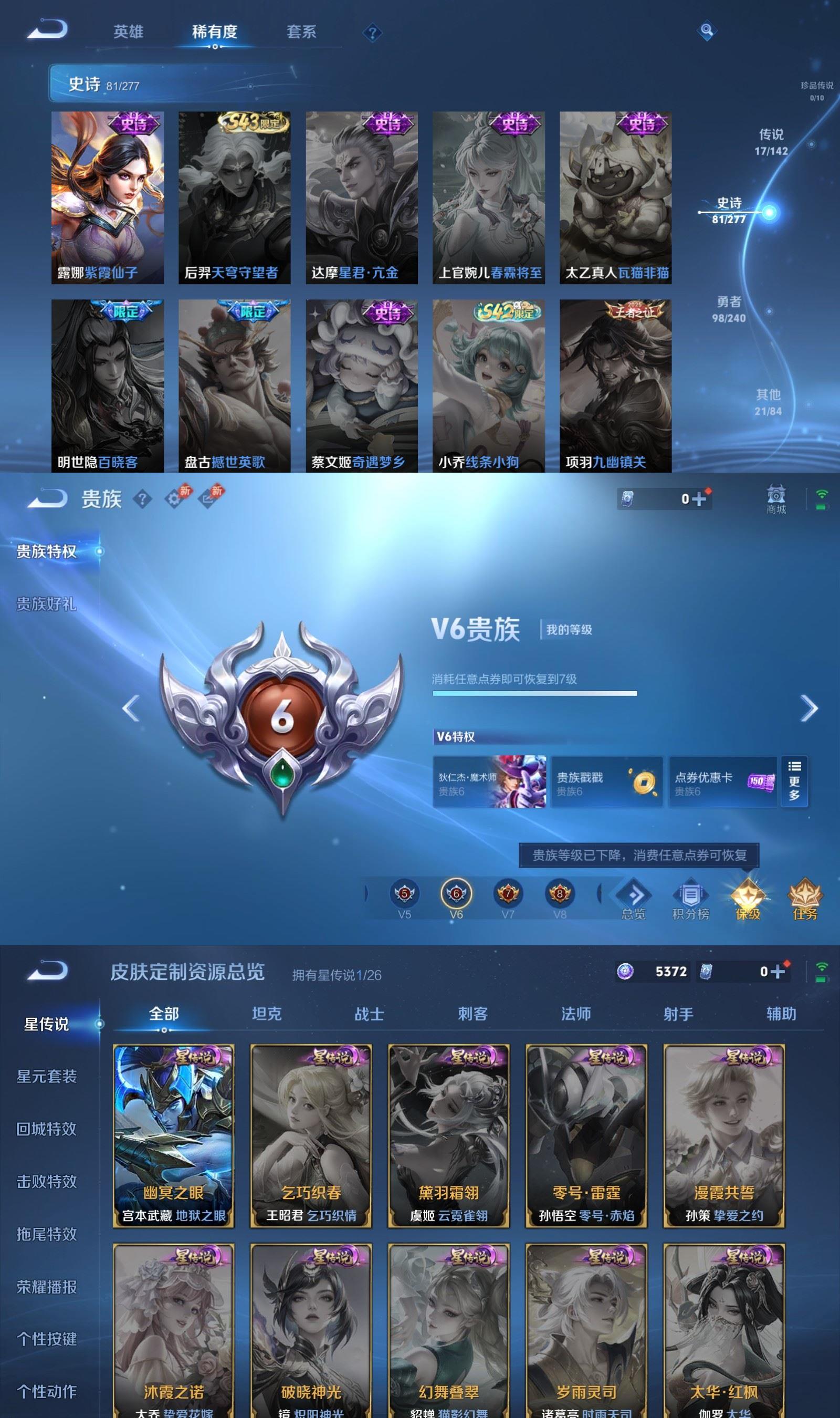 WZQM4304246王者荣耀账号详情图7