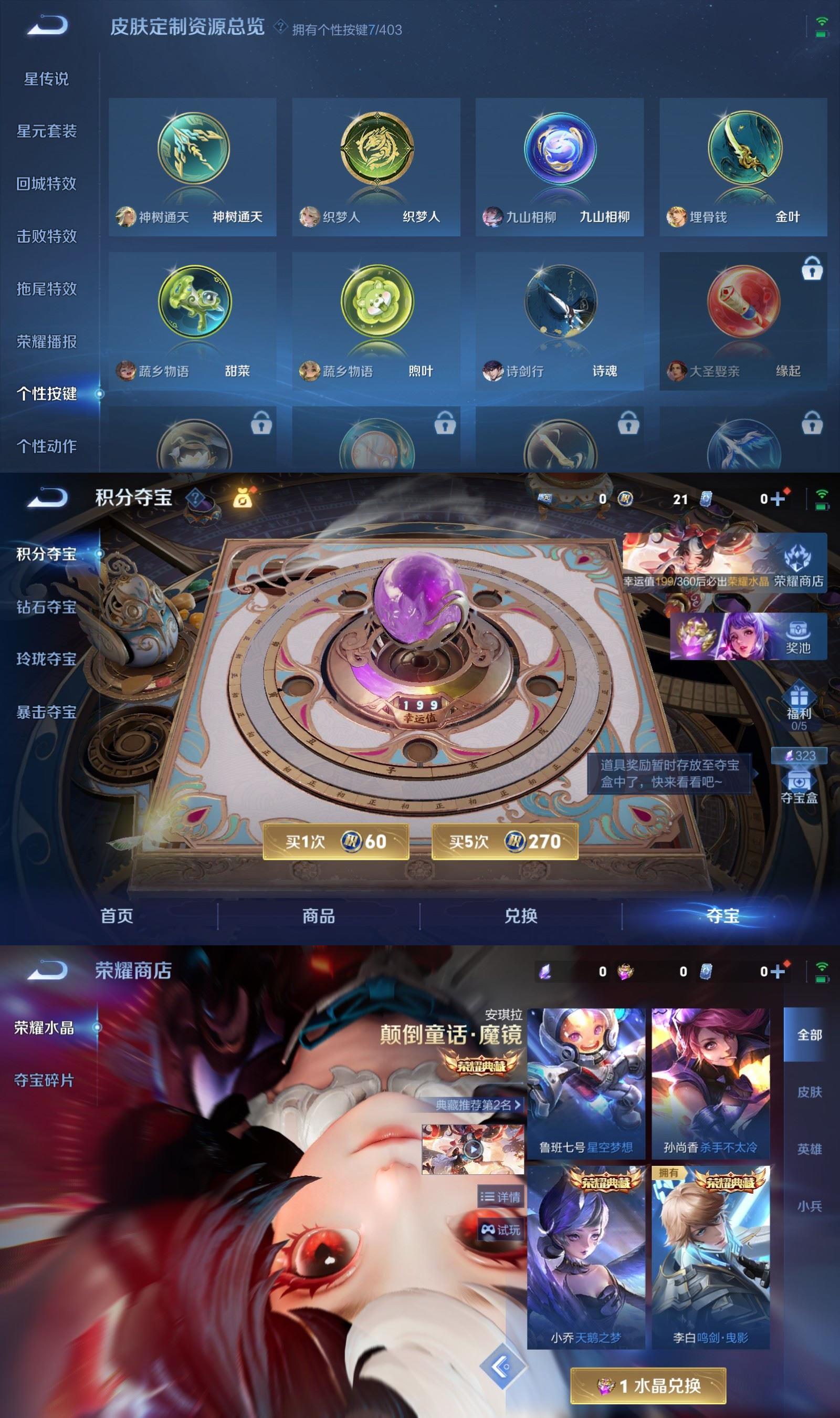 WZQM4304246王者荣耀账号详情图8