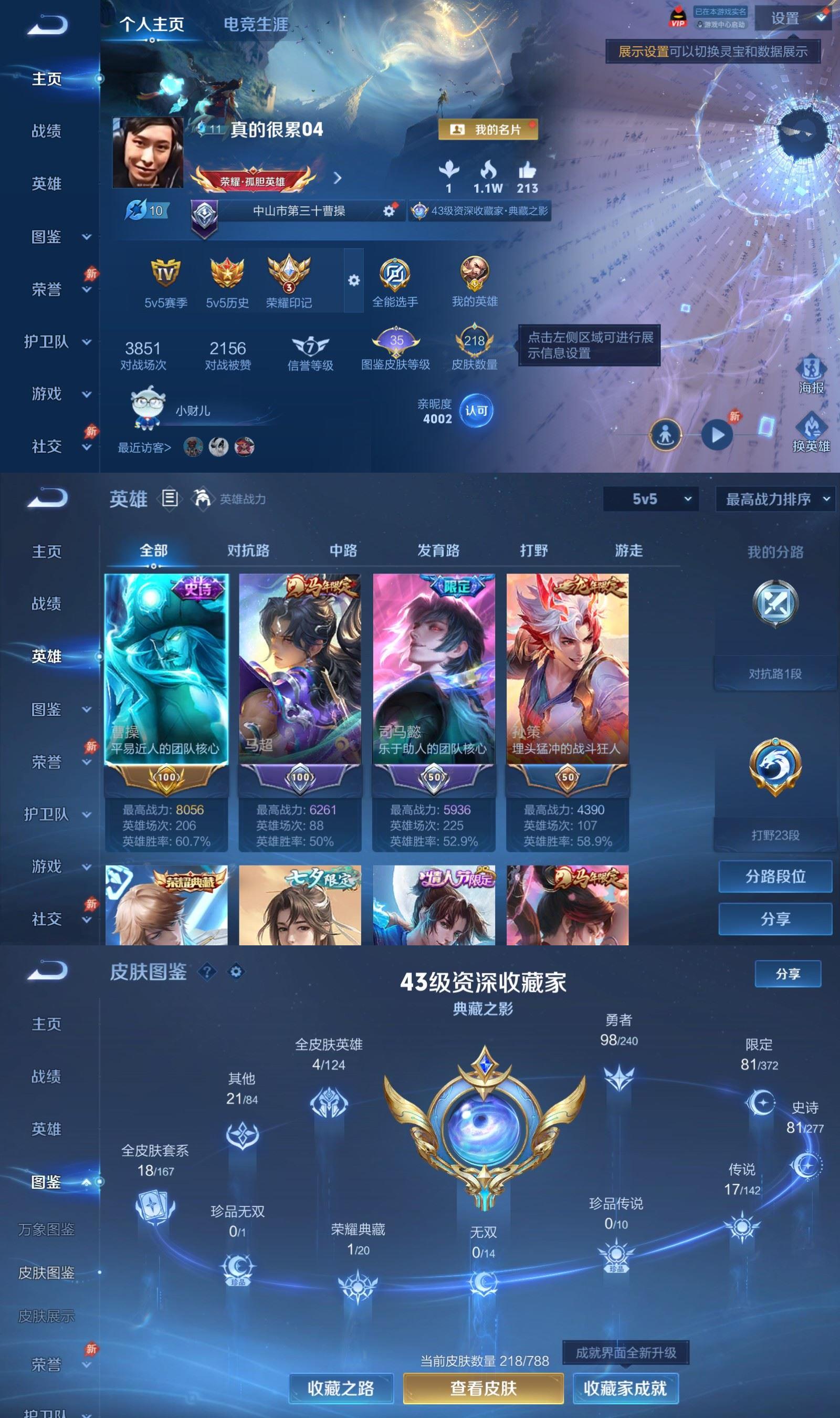 WZQM4304246王者荣耀账号详情图2