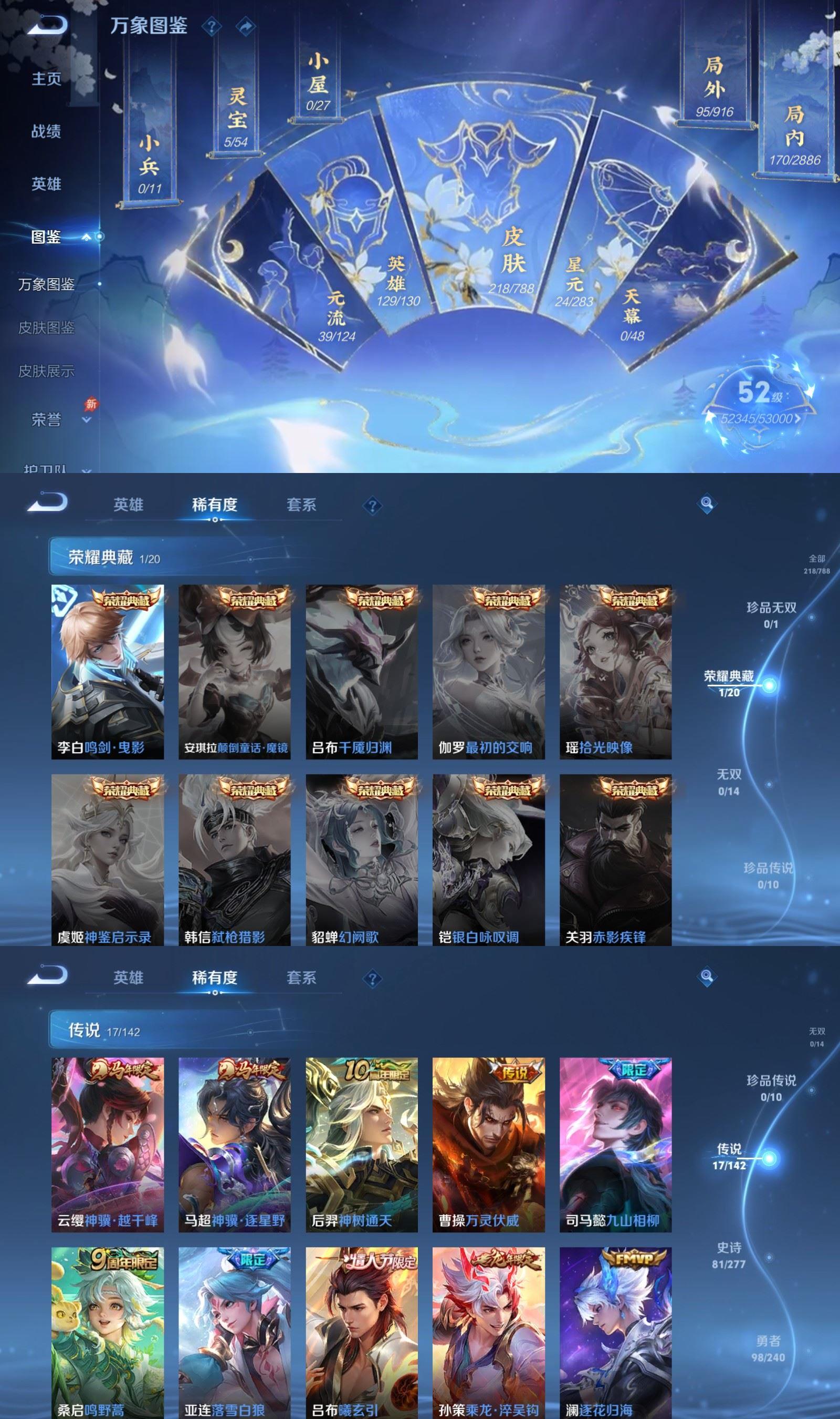 WZQM4304246王者荣耀账号详情图3