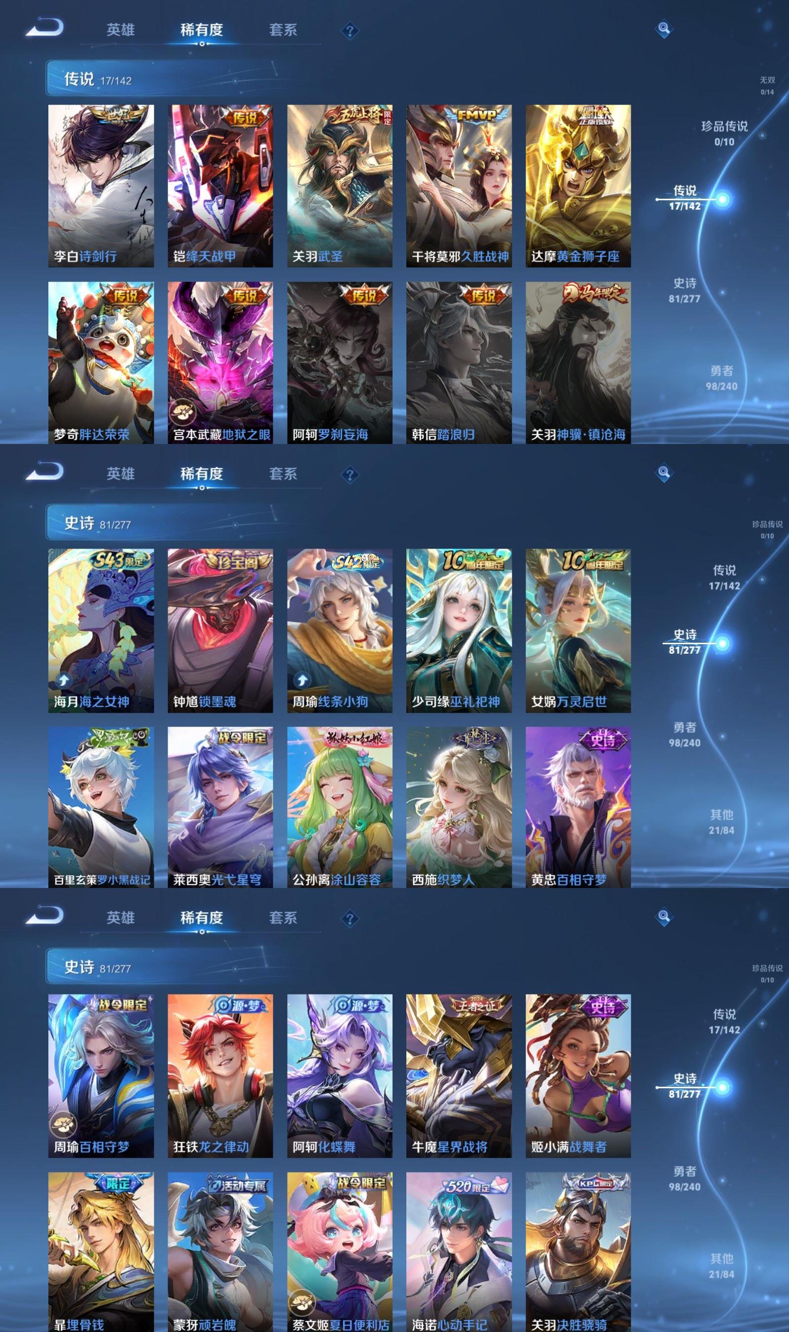 WZQM4304246王者荣耀账号详情图4