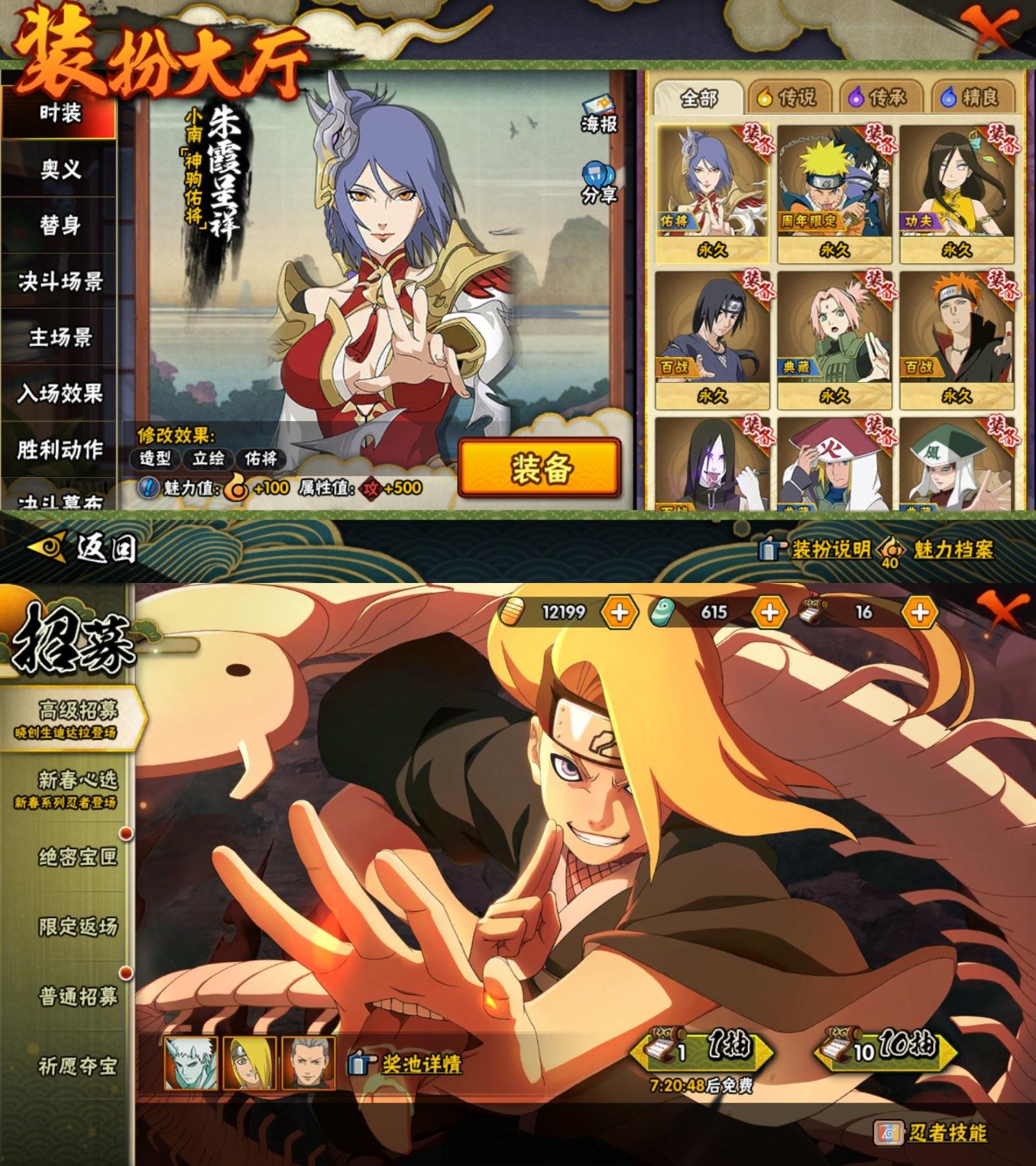 HYCMW432226火影忍者账号详情图3