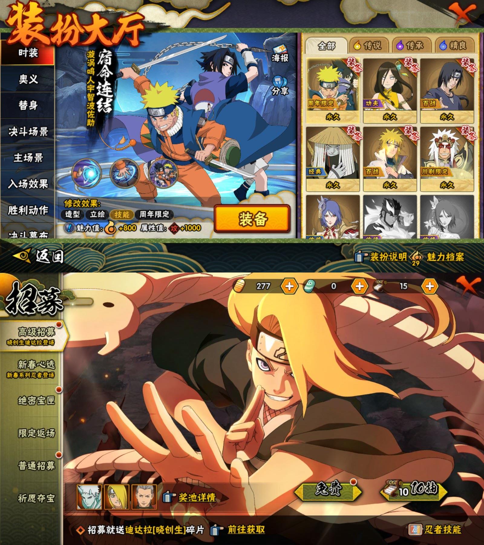 HYCMW431496火影忍者账号详情图3