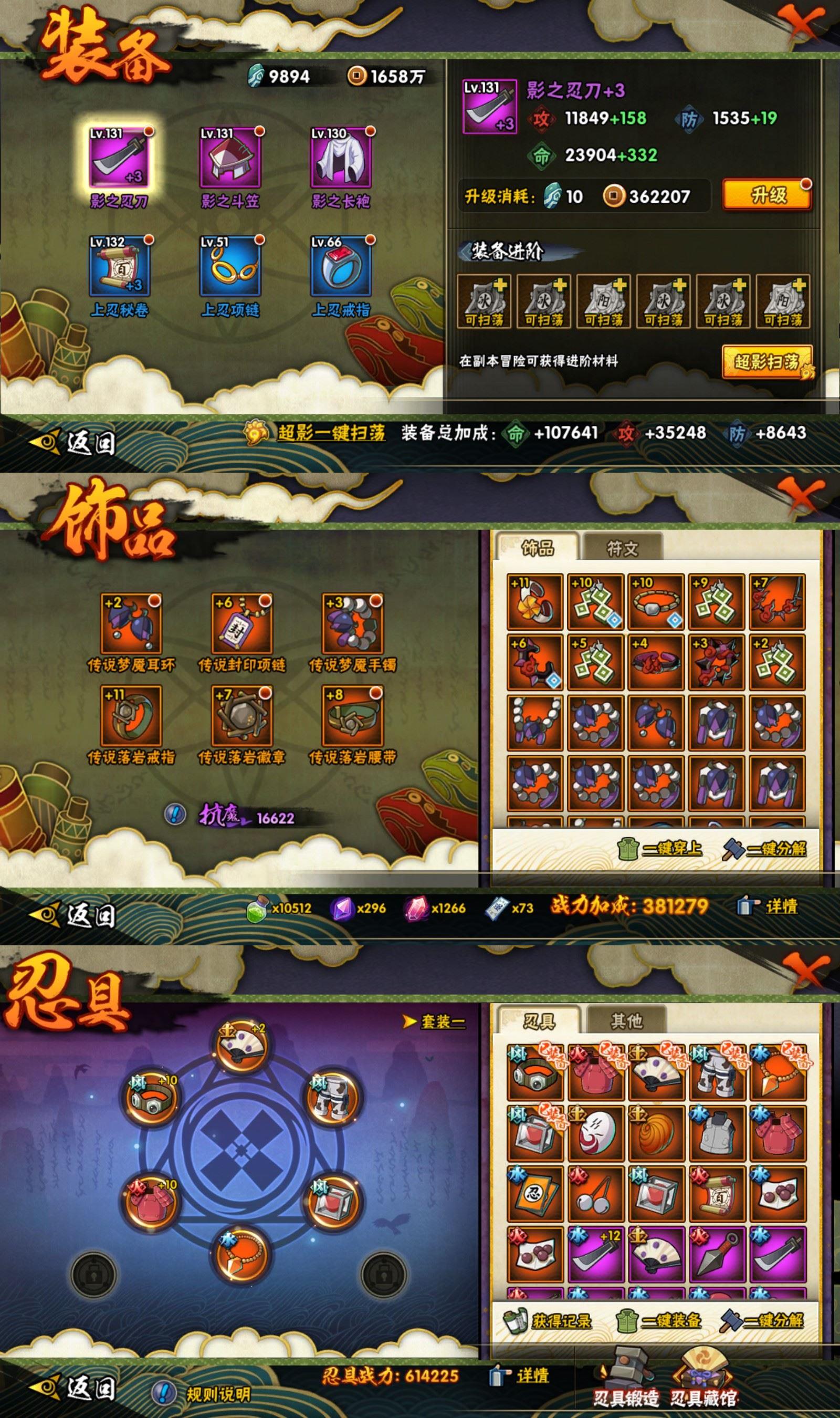 HYCMW431496火影忍者账号详情图2