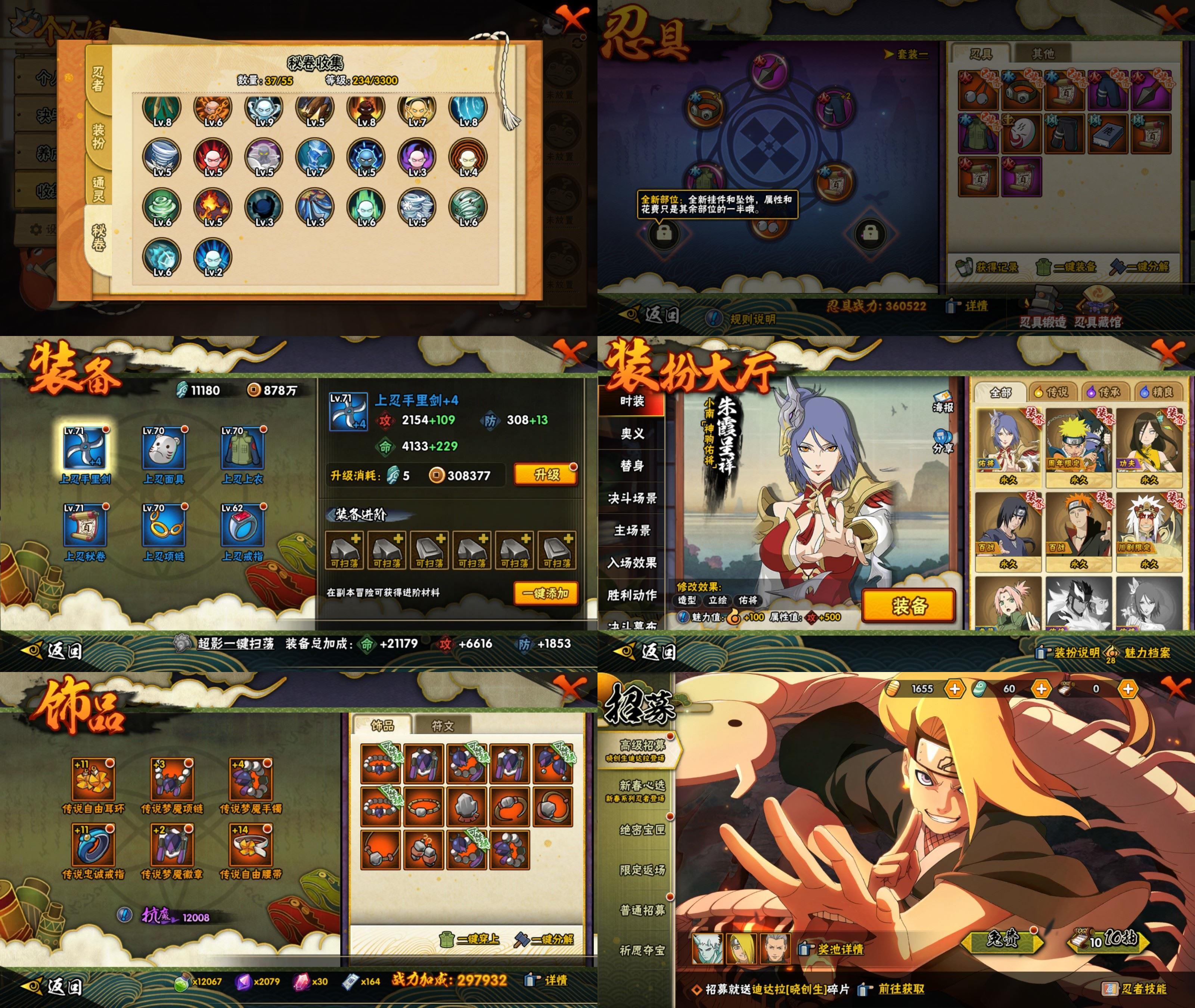 HYCMW432218火影忍者账号详情图2