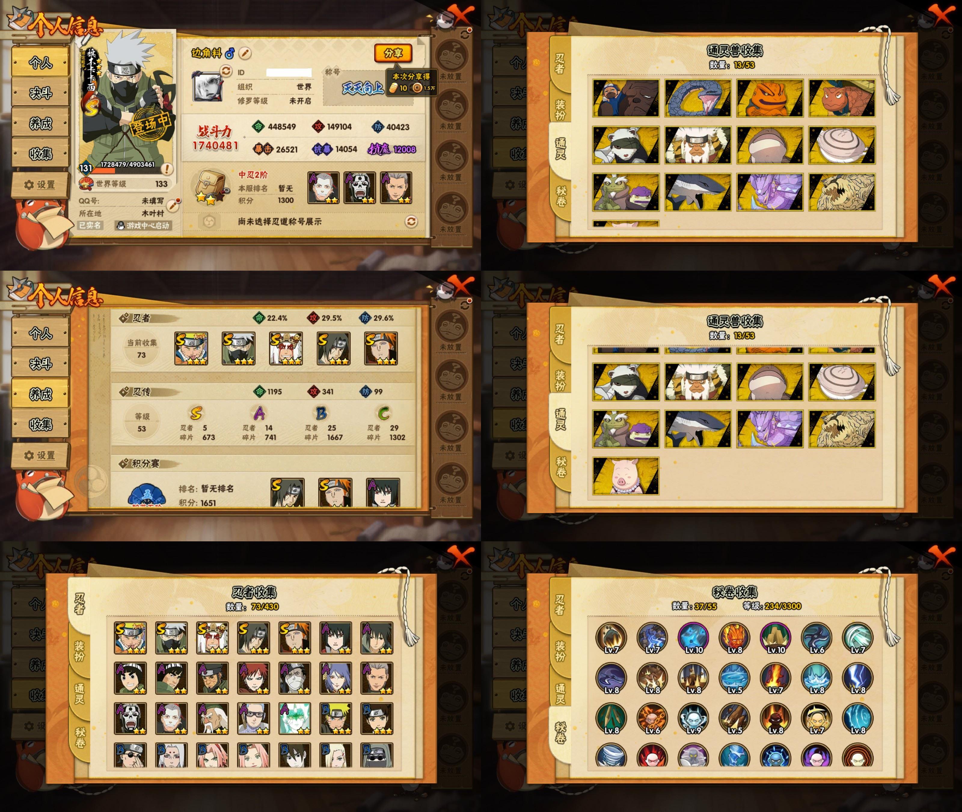 火影忍者账号安卓QQ5S忍/14A忍/战力174W/V1/区服3804
【S忍者】 宇智波佐助「漩涡鸣人」，自来也「舞之豪杰」，旗木卡卡西「须佐能乎」，宇智波鼬「须佐能乎」，佩恩「天道」，
【A忍者】 小南「神驹佑将」，