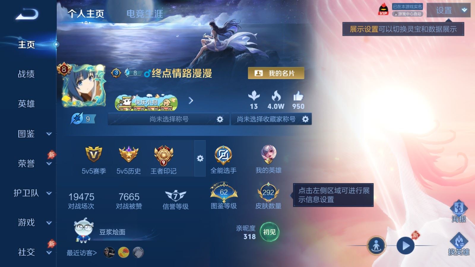 王者荣耀账号安卓QQ128英雄-292皮肤-V8-292皮肤21传说2星元- 81史诗99限定 1716紫星币 
【全皮英雄】 盾山全皮 
【星元】 幽冥之眼 星际治安官 
【传说】 凤求凰 鸣野蒿 启明星使 时雨天司 