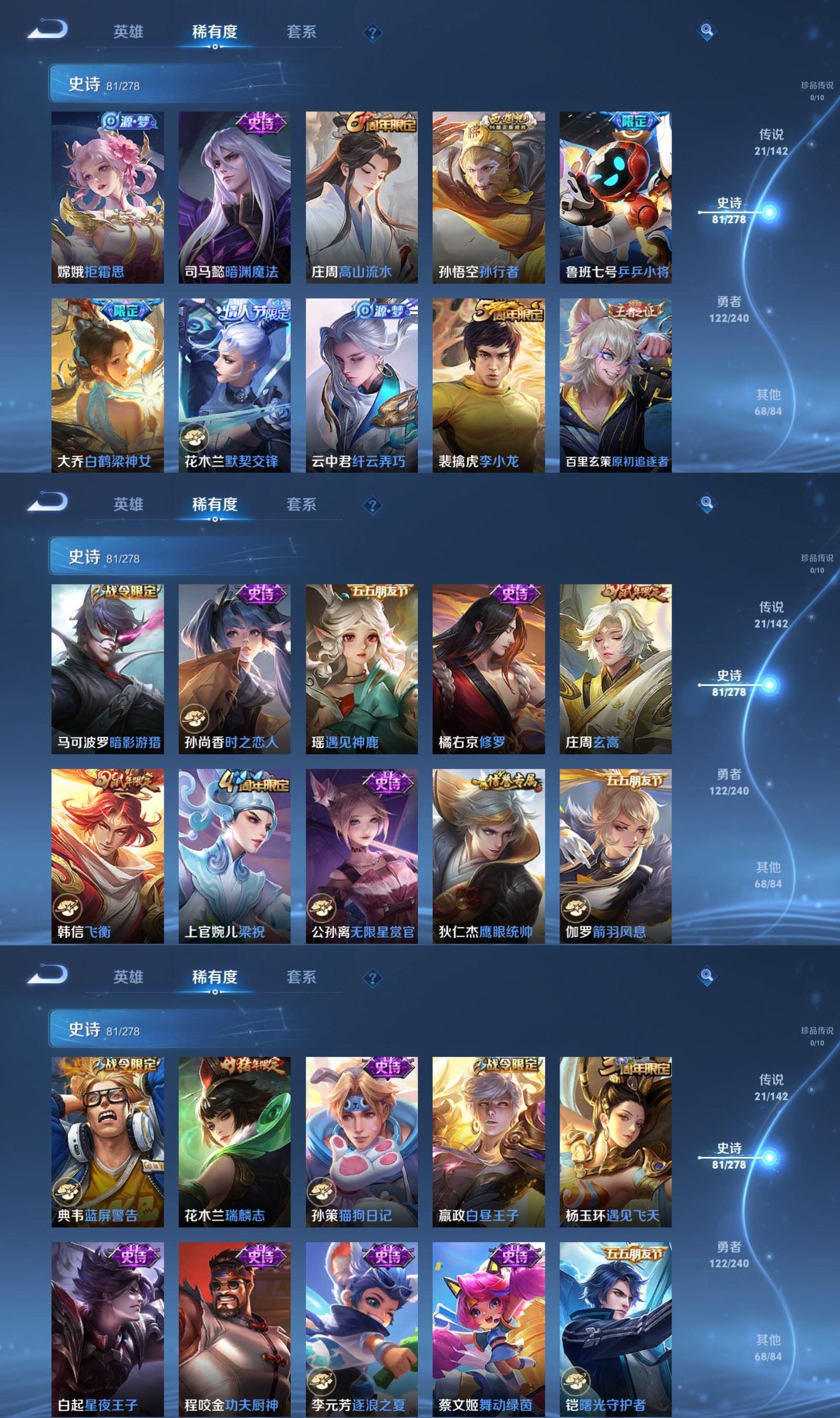 WZCMW4325176王者荣耀账号详情图4