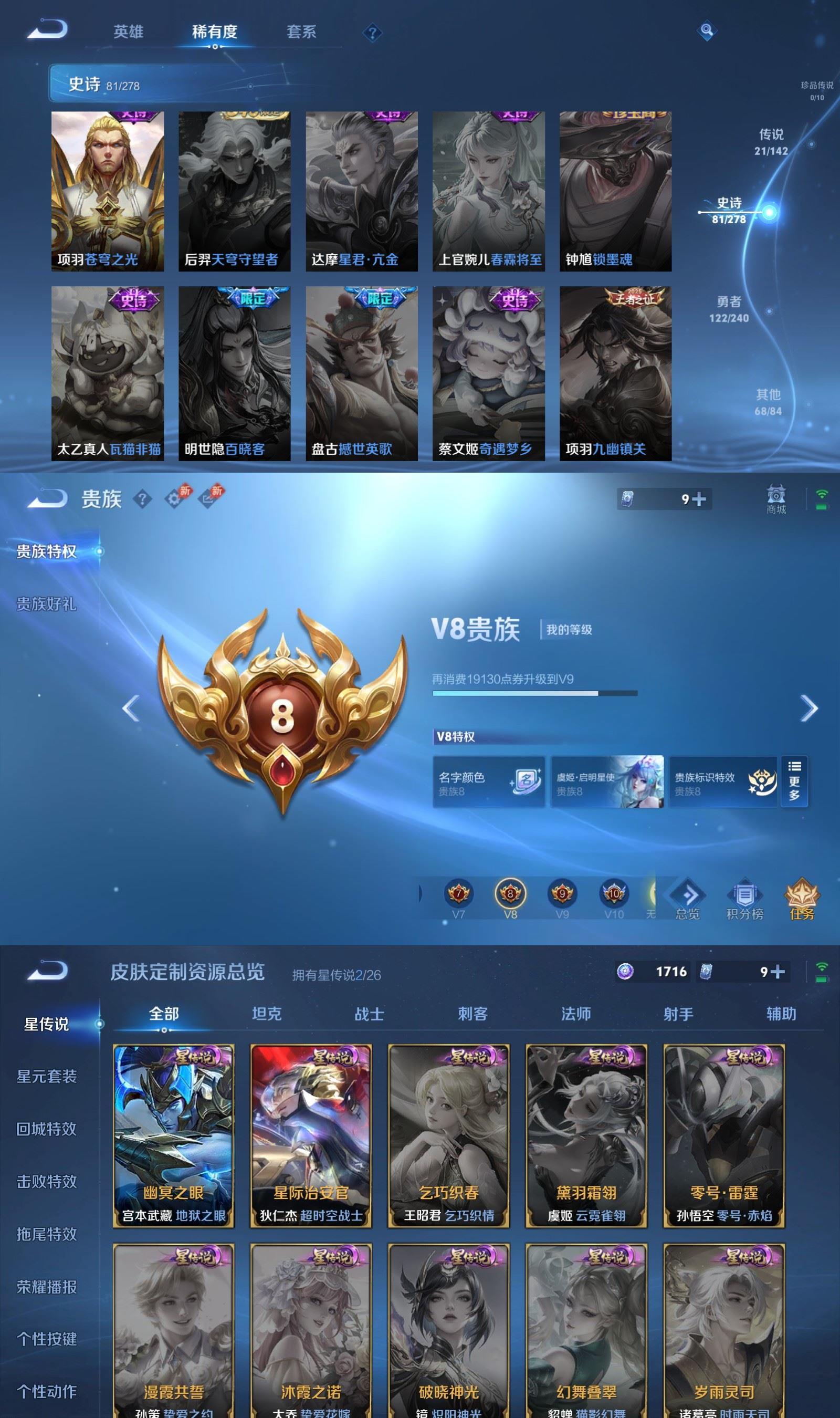 WZCMW4325176王者荣耀账号详情图6