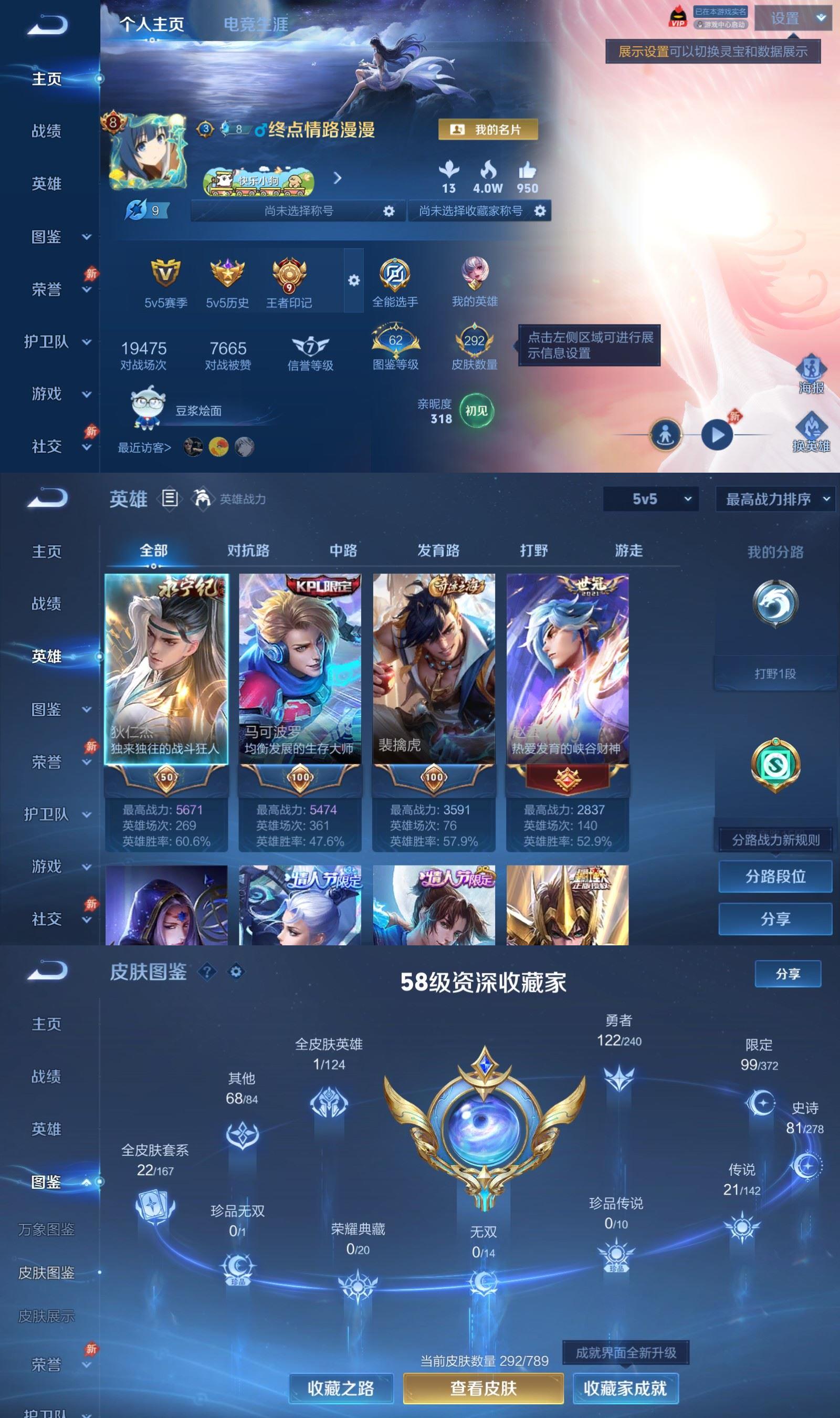 WZCMW4325176王者荣耀账号详情图1