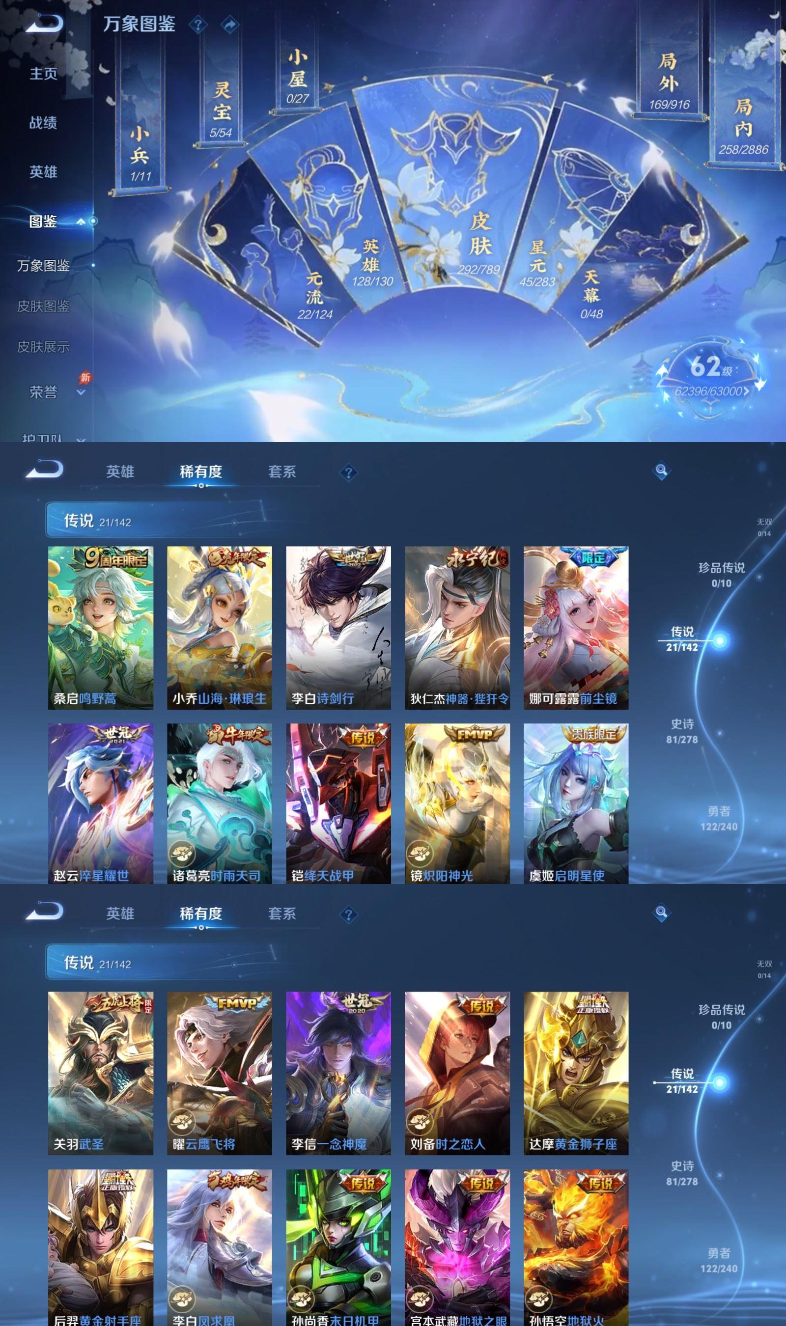 WZCMW4325176王者荣耀账号详情图2