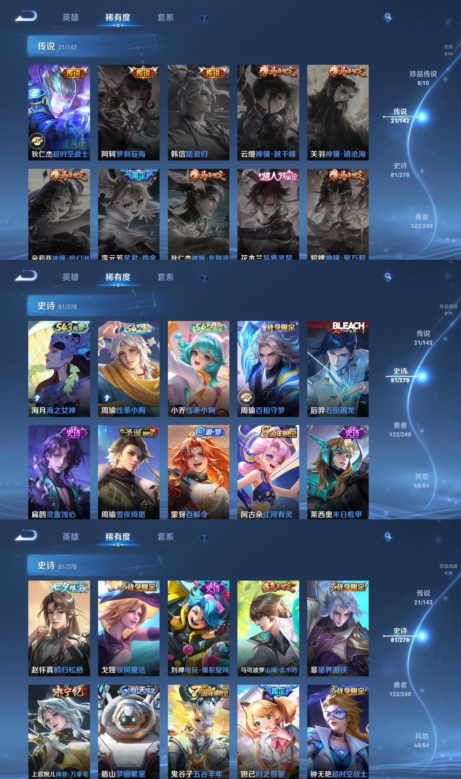 WZCMW4325176王者荣耀账号详情图3