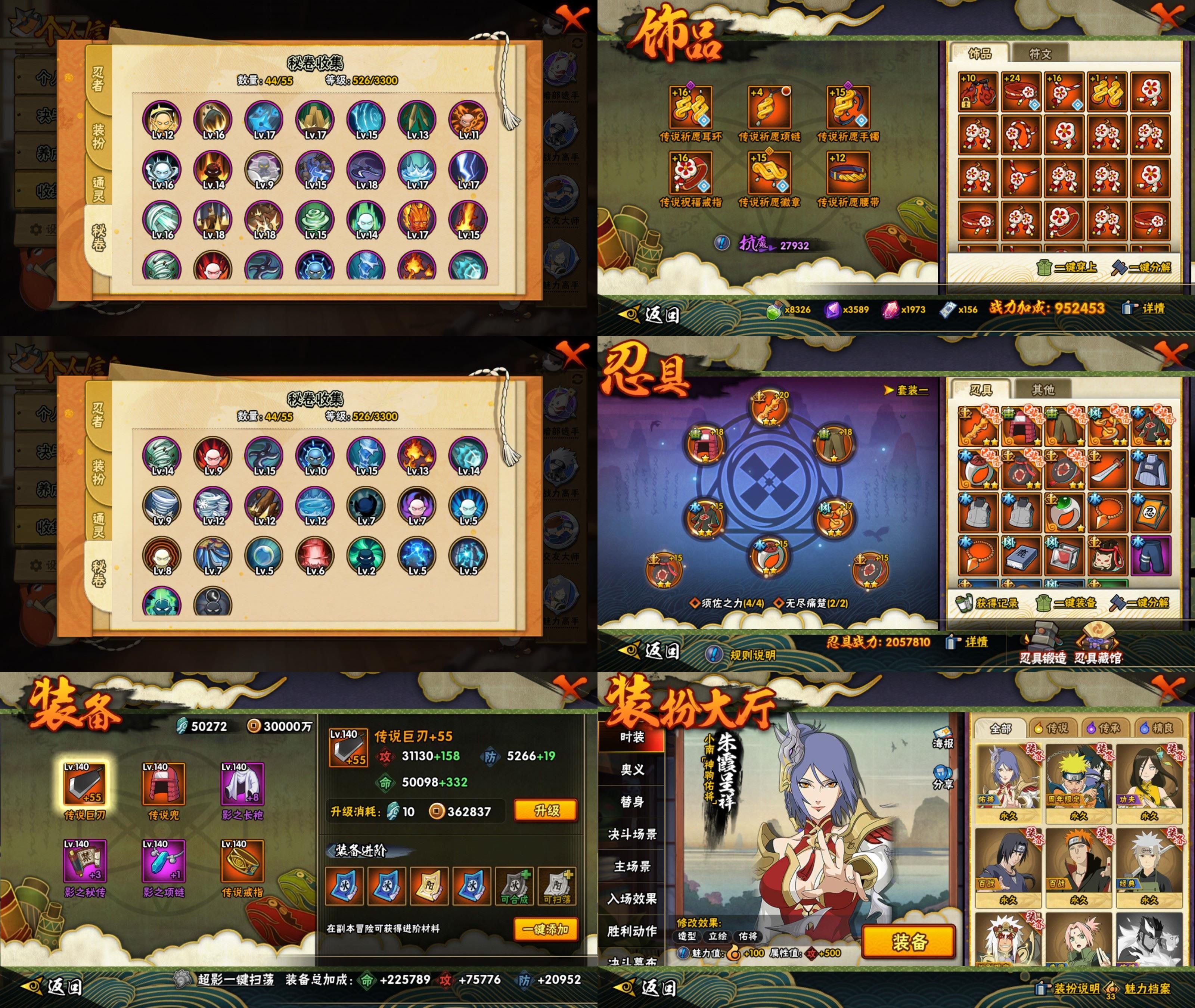 HYCMW431532火影忍者账号详情图2