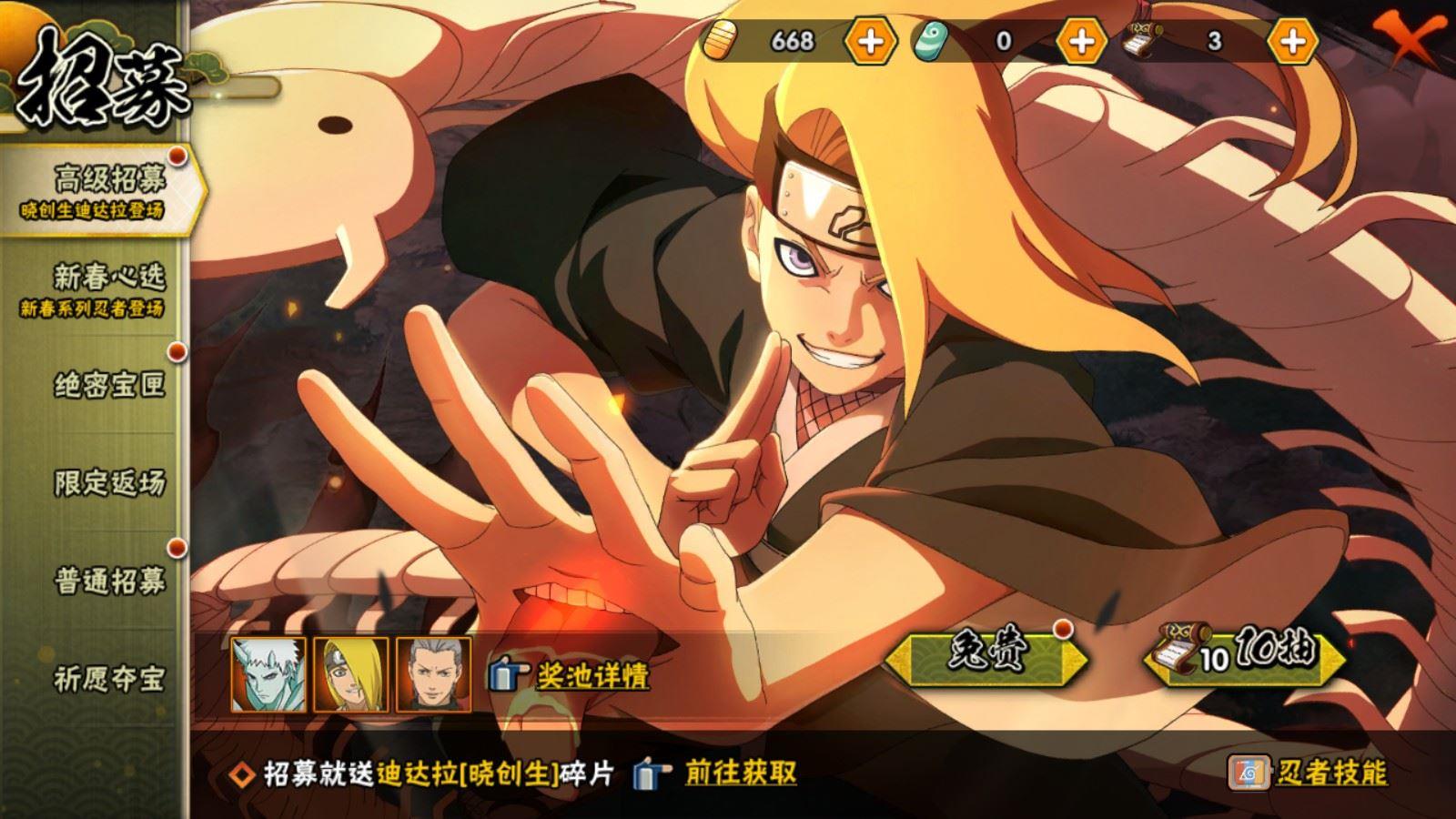 HYCMW431532火影忍者账号详情图3