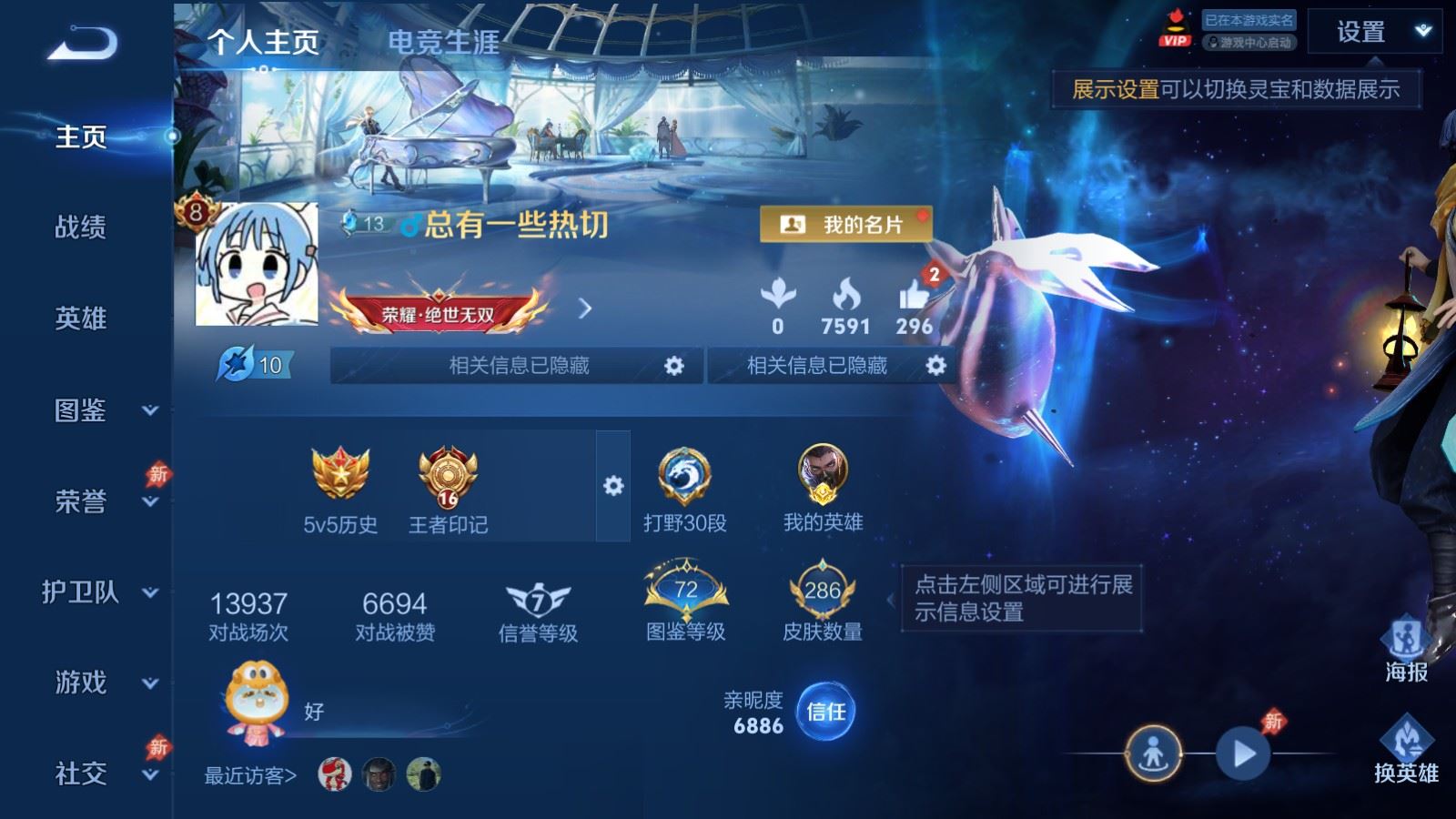 王者荣耀账号安卓QQV8-286皮肤2典藏27传说4星元88史诗97限定-703紫星币 
【全皮英雄】 夏洛特全皮 影全