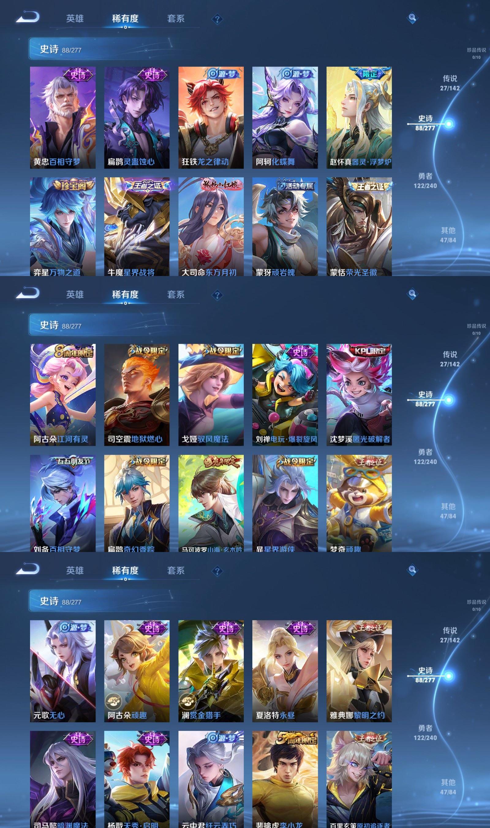 WZQM4305113王者荣耀账号详情图5