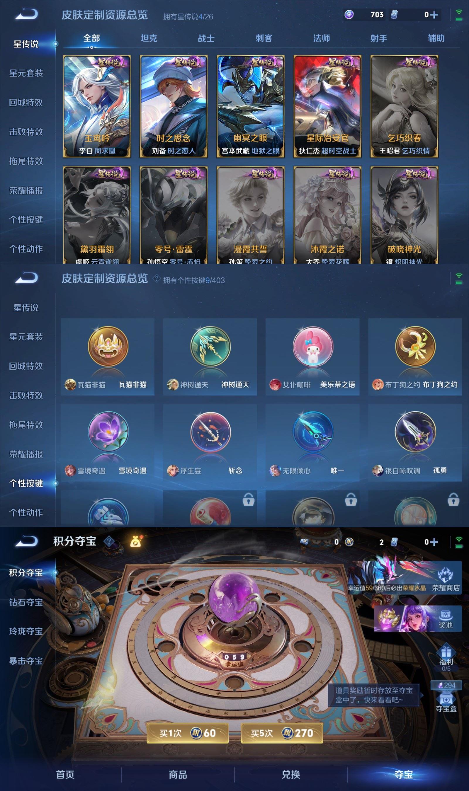 WZQM4305113王者荣耀账号详情图8