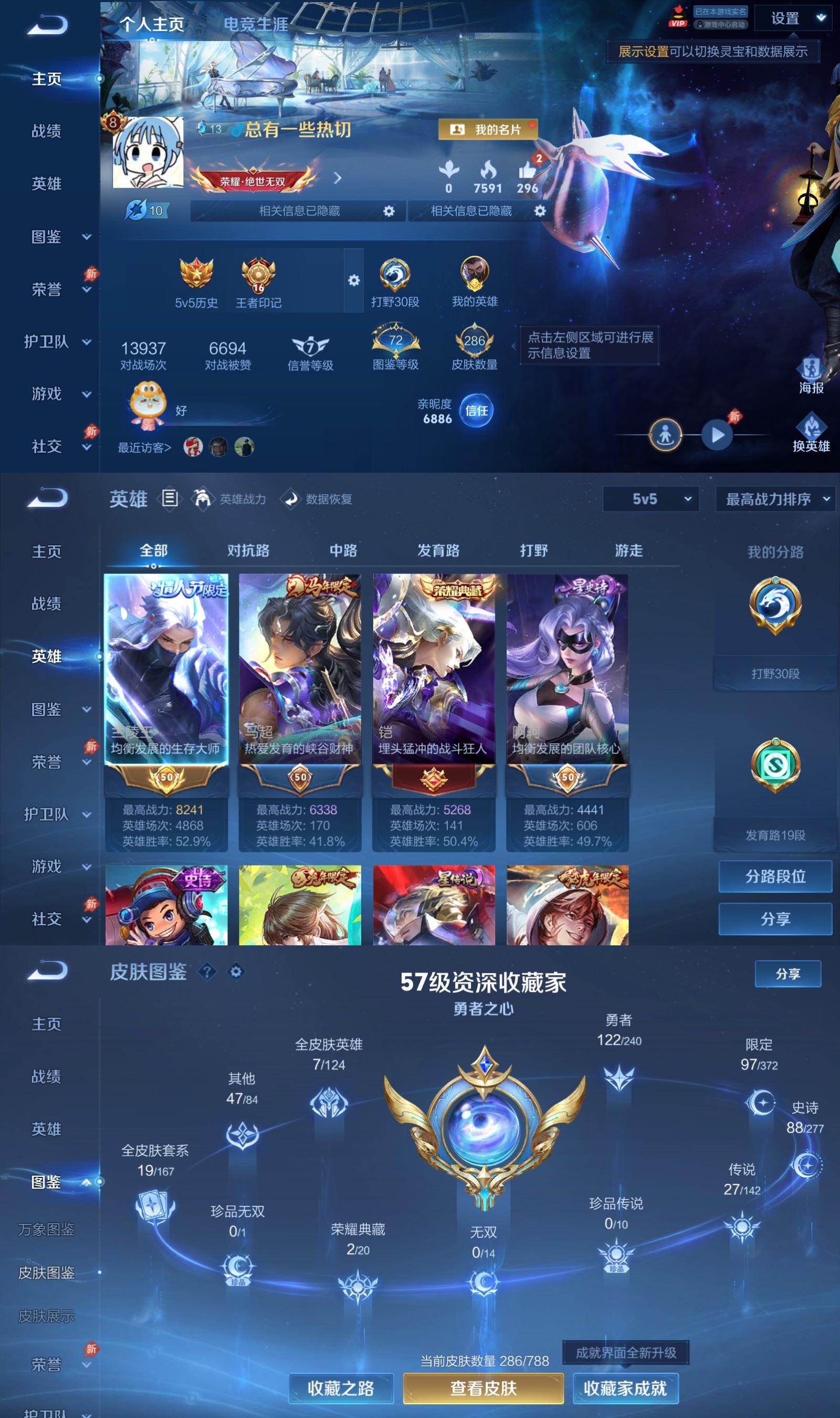 WZQM4305113王者荣耀账号详情图2