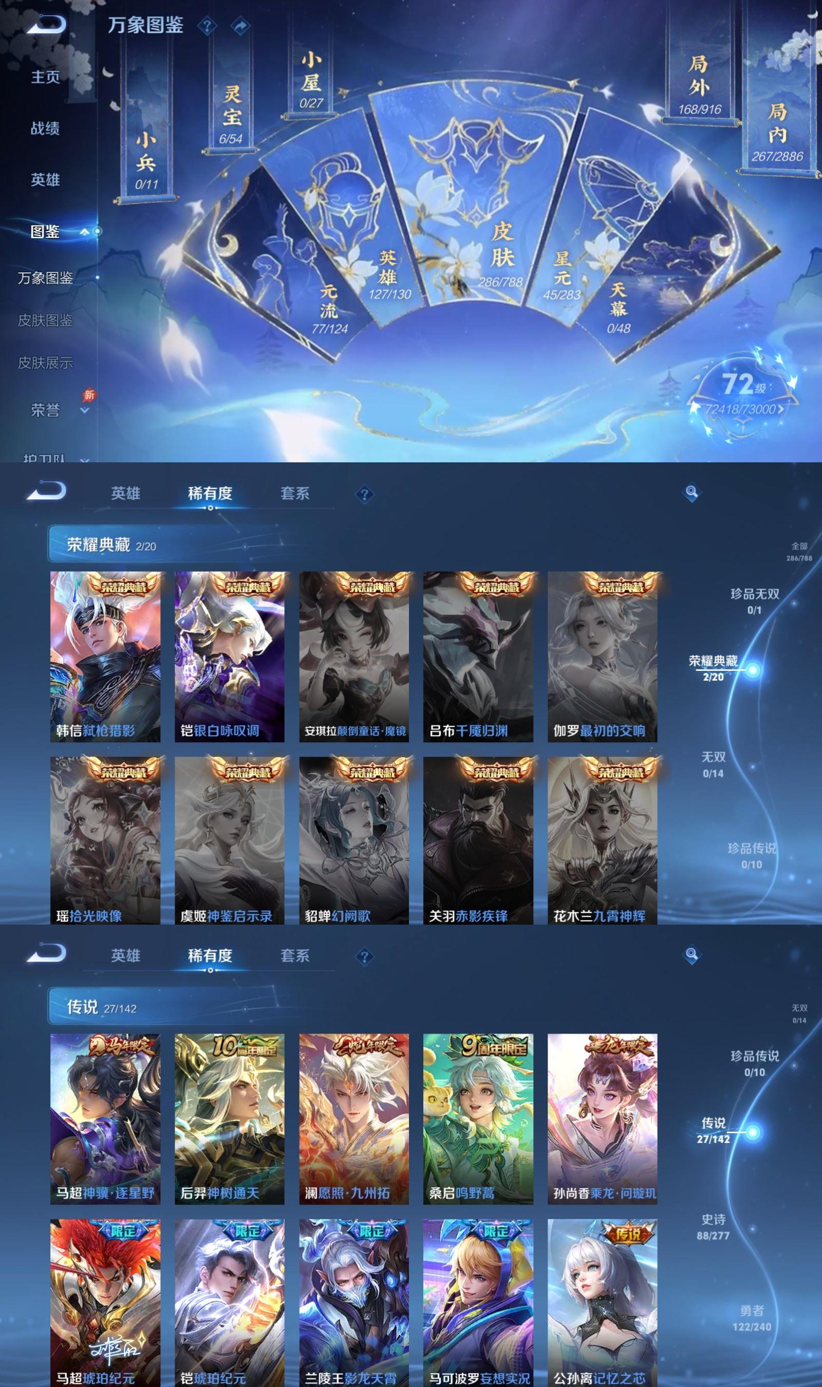 WZQM4305113王者荣耀账号详情图3