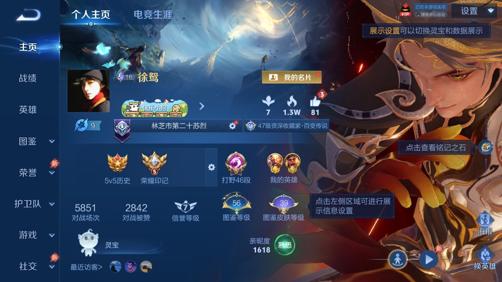 王者荣耀账号苹果QQ1金标 万战孙悟空 苹果Q-V8-237皮肤1典藏1无双24传说3星元78史诗74限定-2684紫星