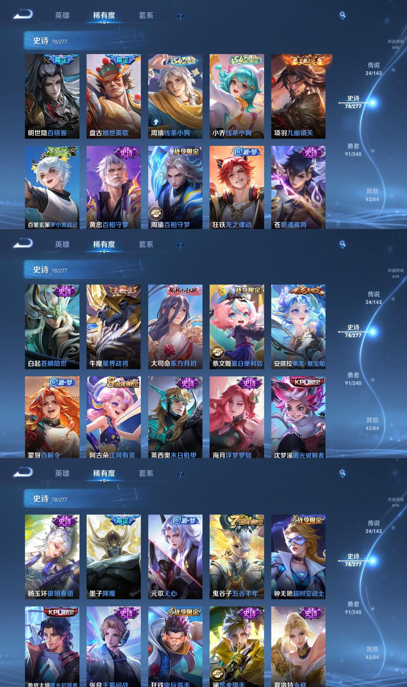 WZQM4304001王者荣耀账号详情图5