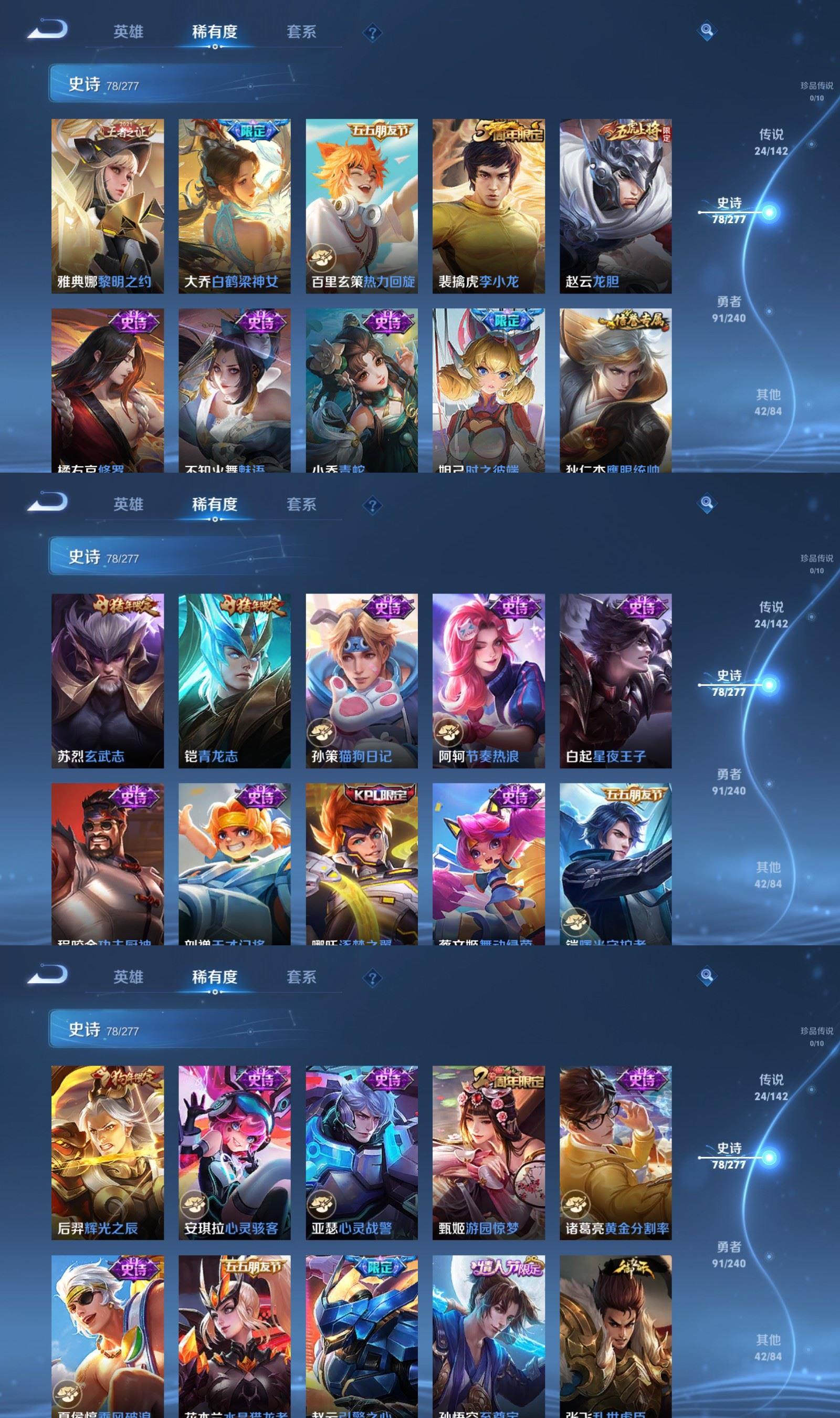 WZQM4304001王者荣耀账号详情图6