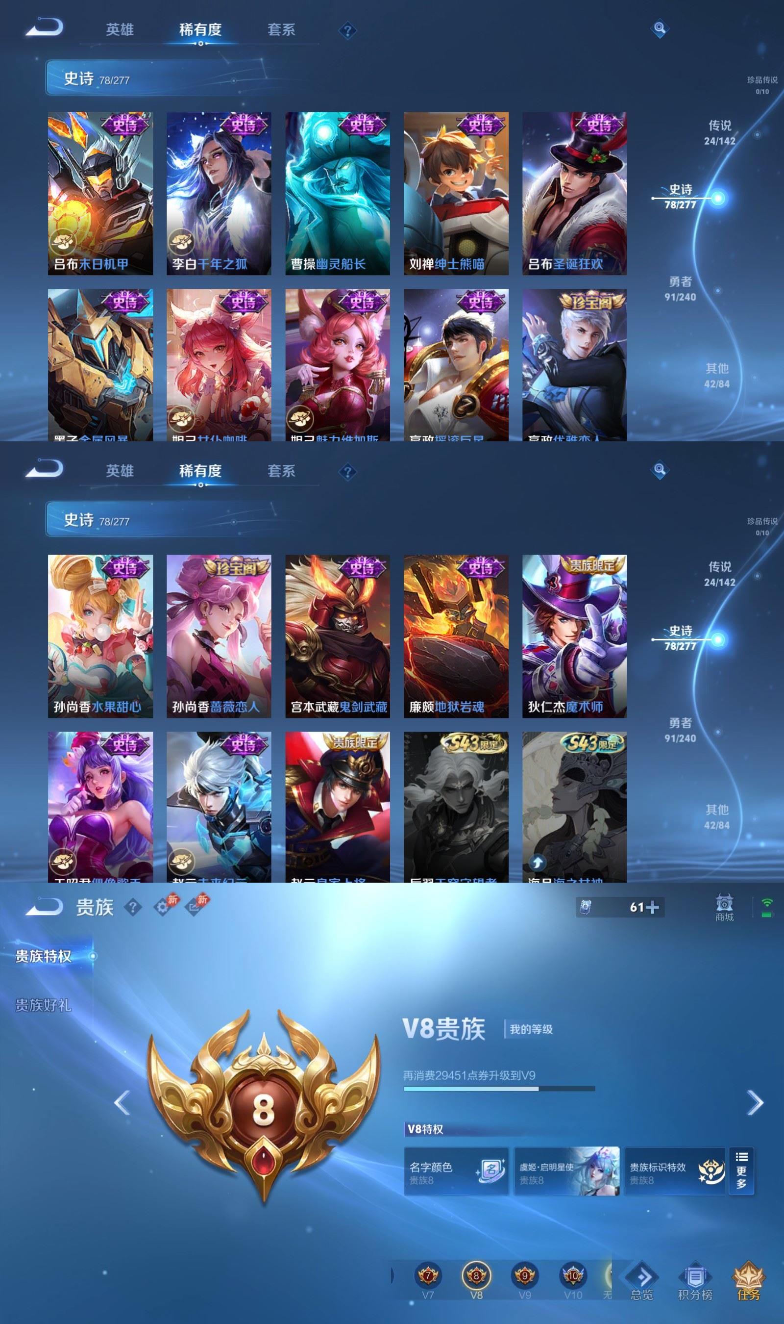 WZQM4304001王者荣耀账号详情图7