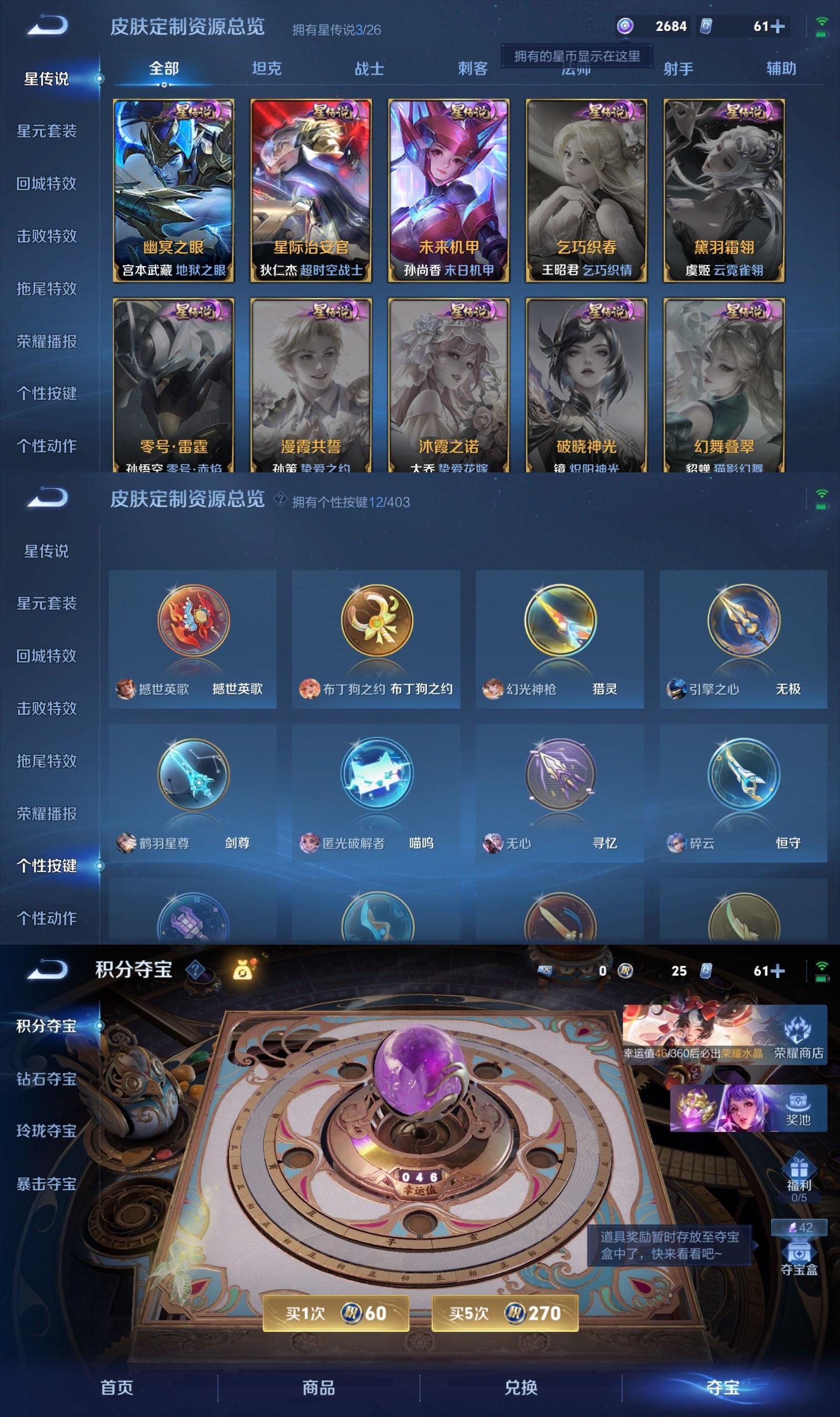 WZQM4304001王者荣耀账号详情图8