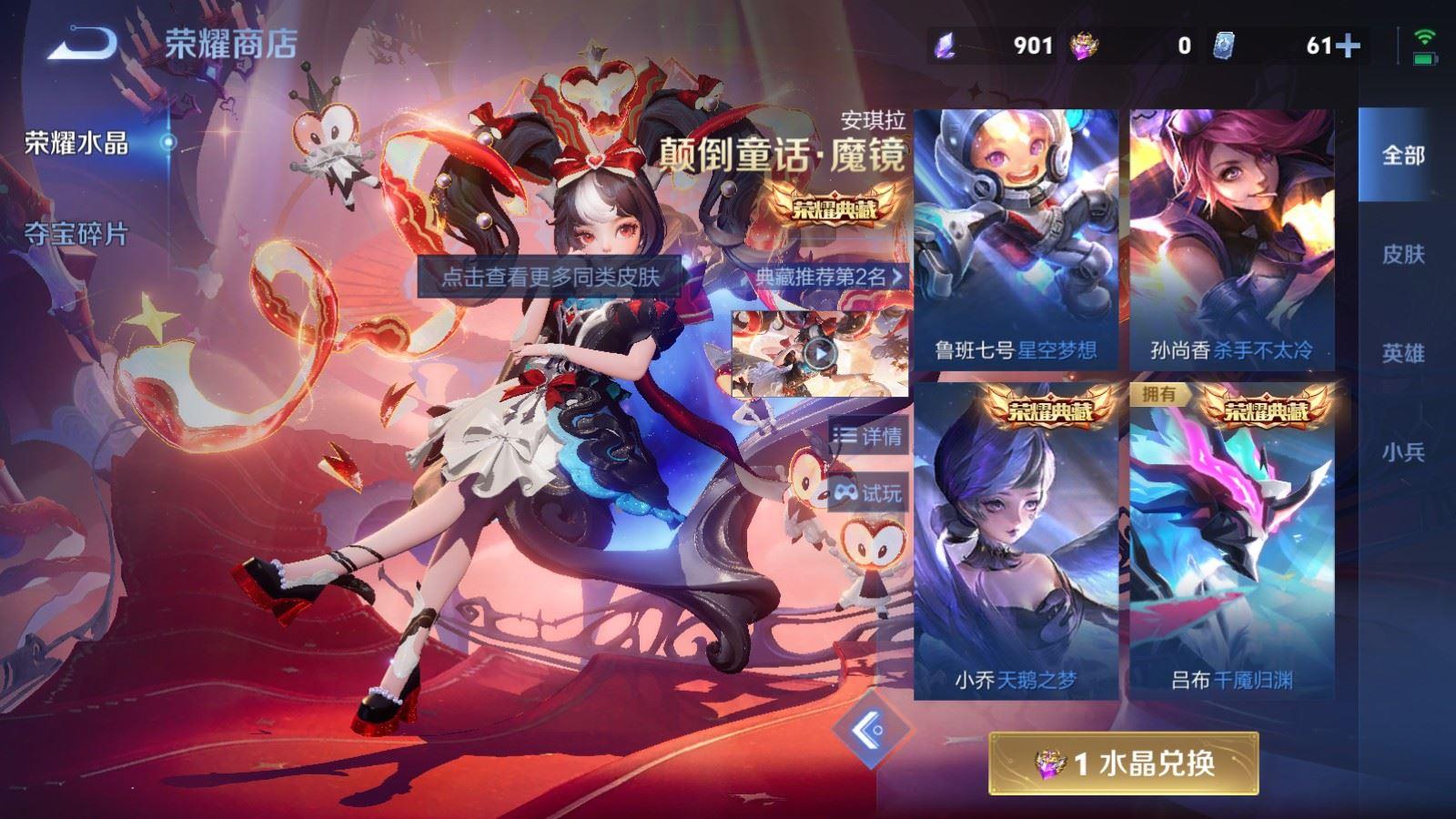 WZQM4304001王者荣耀账号详情图9