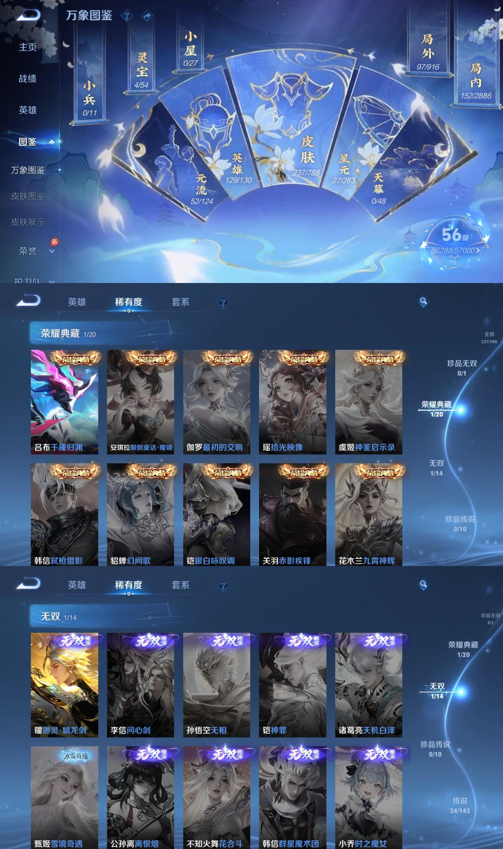 WZQM4304001王者荣耀账号详情图3