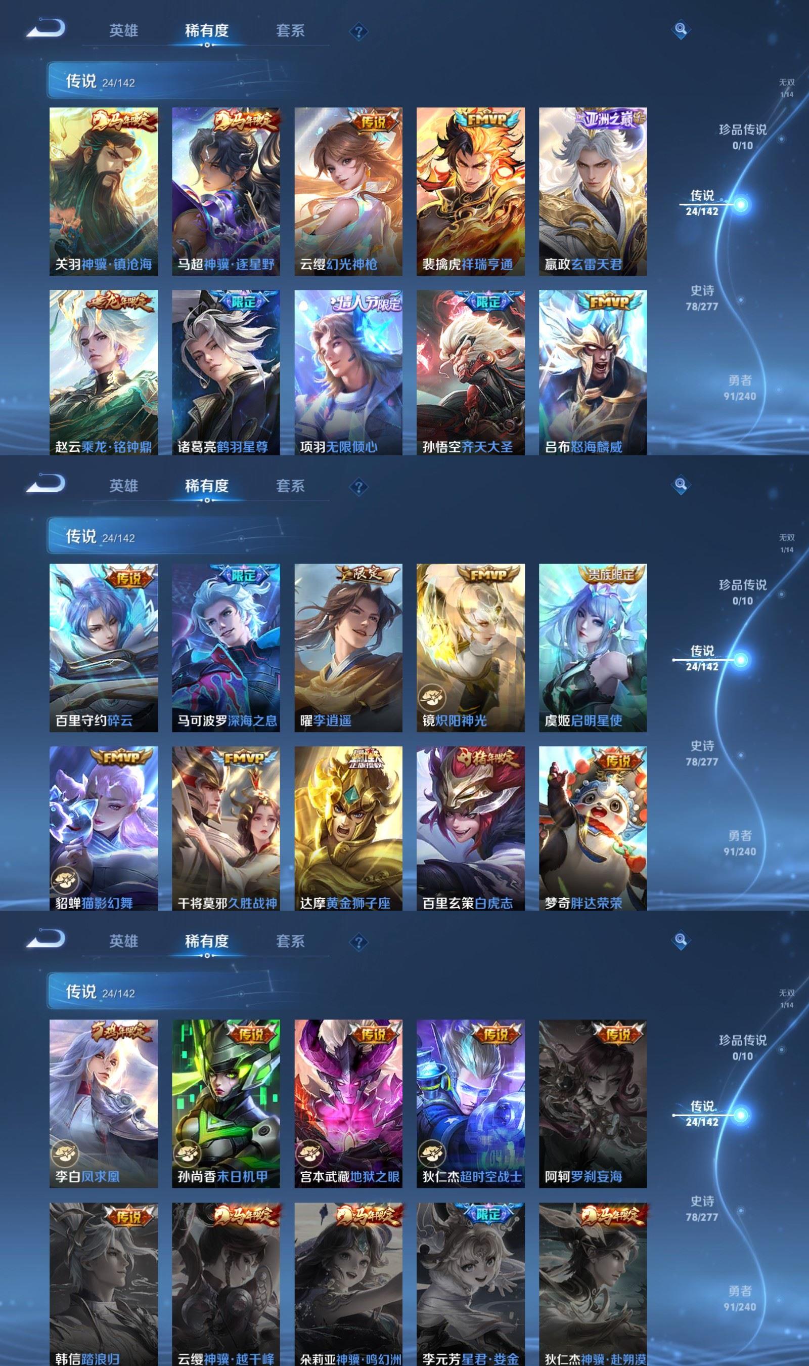 WZQM4304001王者荣耀账号详情图4