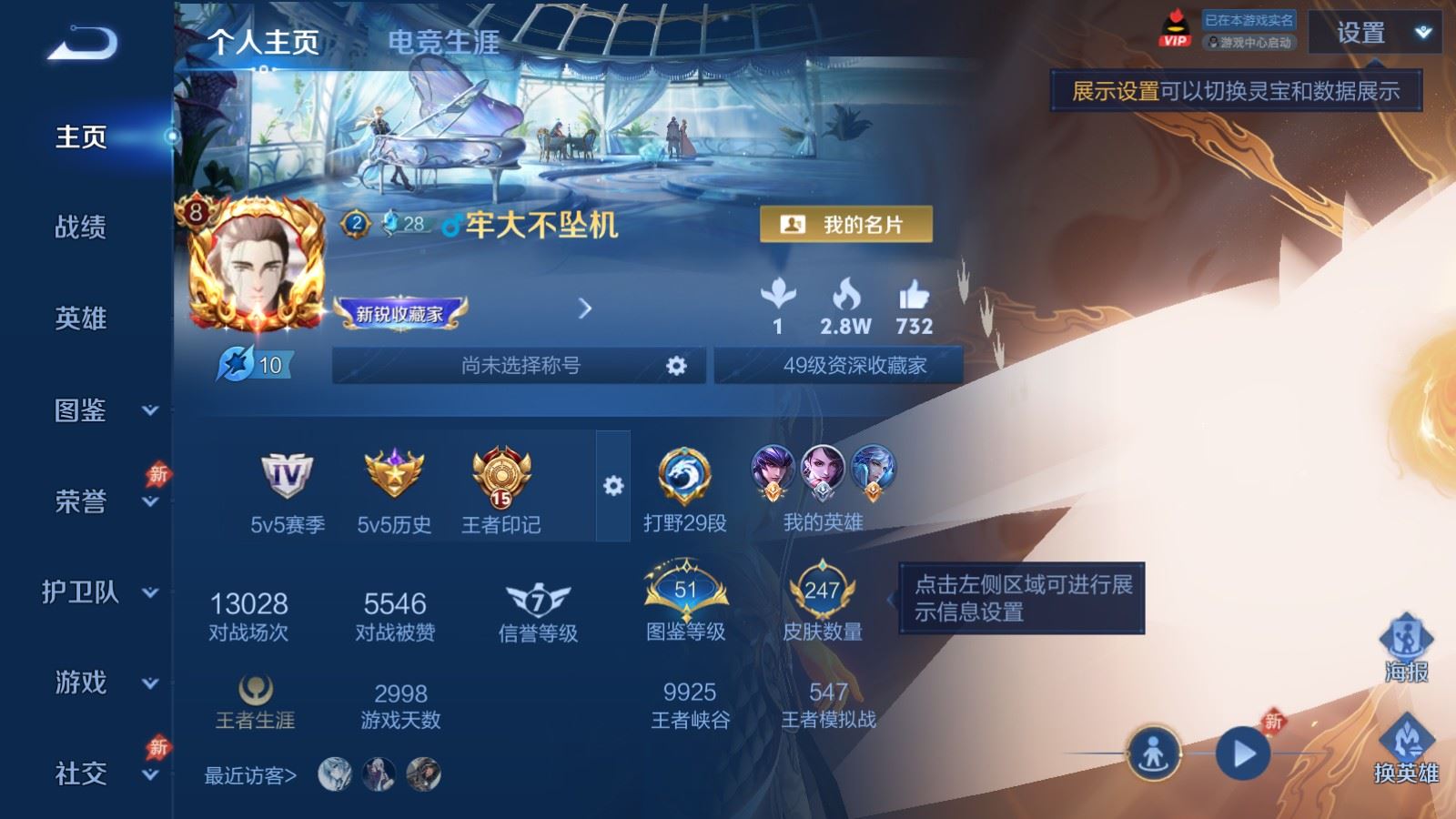 王者荣耀账号安卓QQV8-247皮肤14传说1星元-64史诗78限定 2973紫星币 234幸运值 
【全皮英雄】 司空