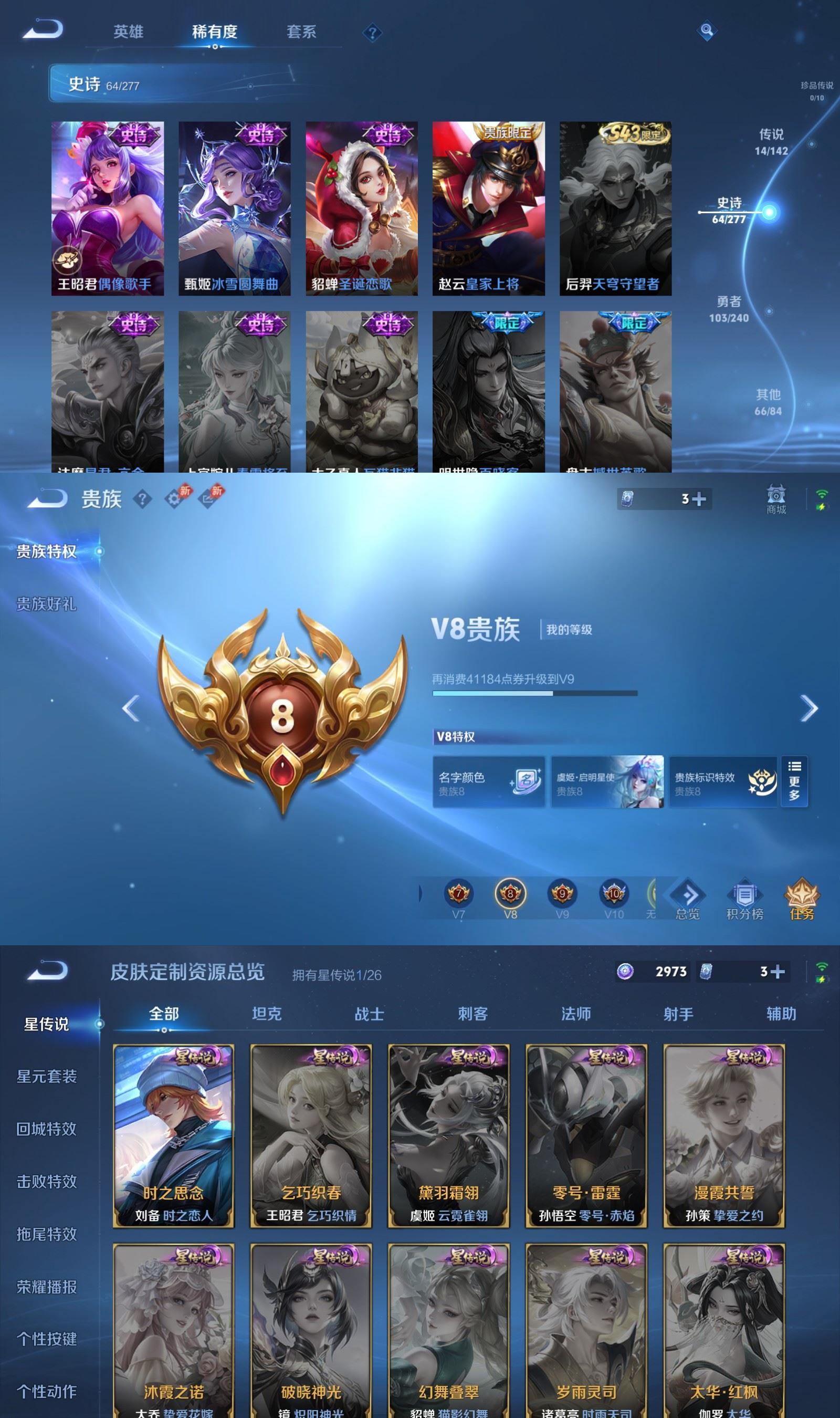 WZQM4313265王者荣耀账号详情图6