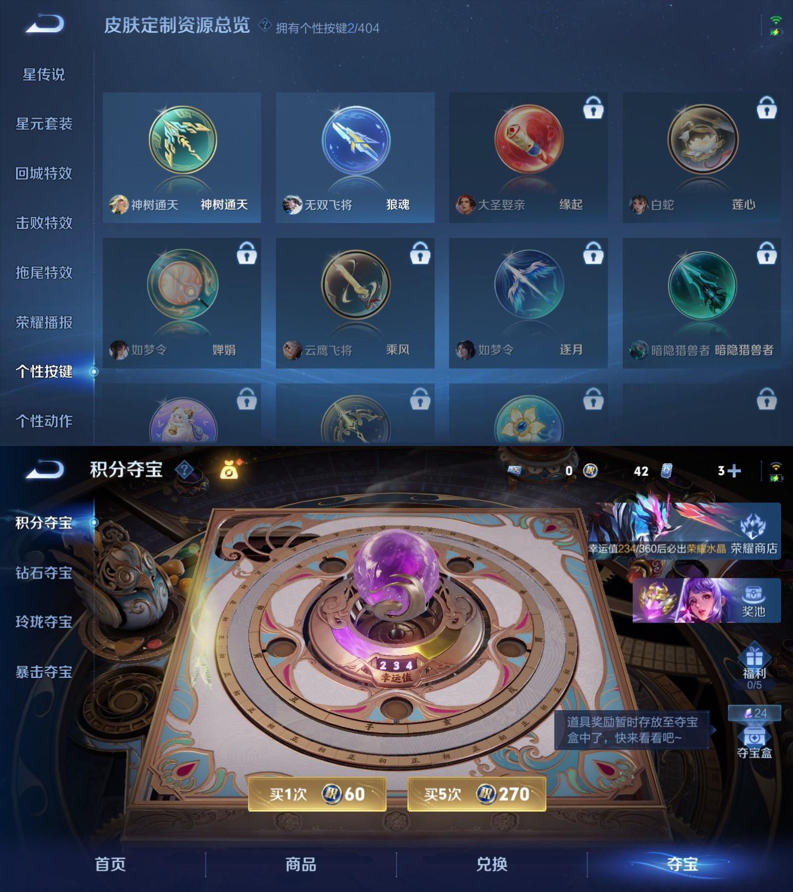 WZQM4313265王者荣耀账号详情图7