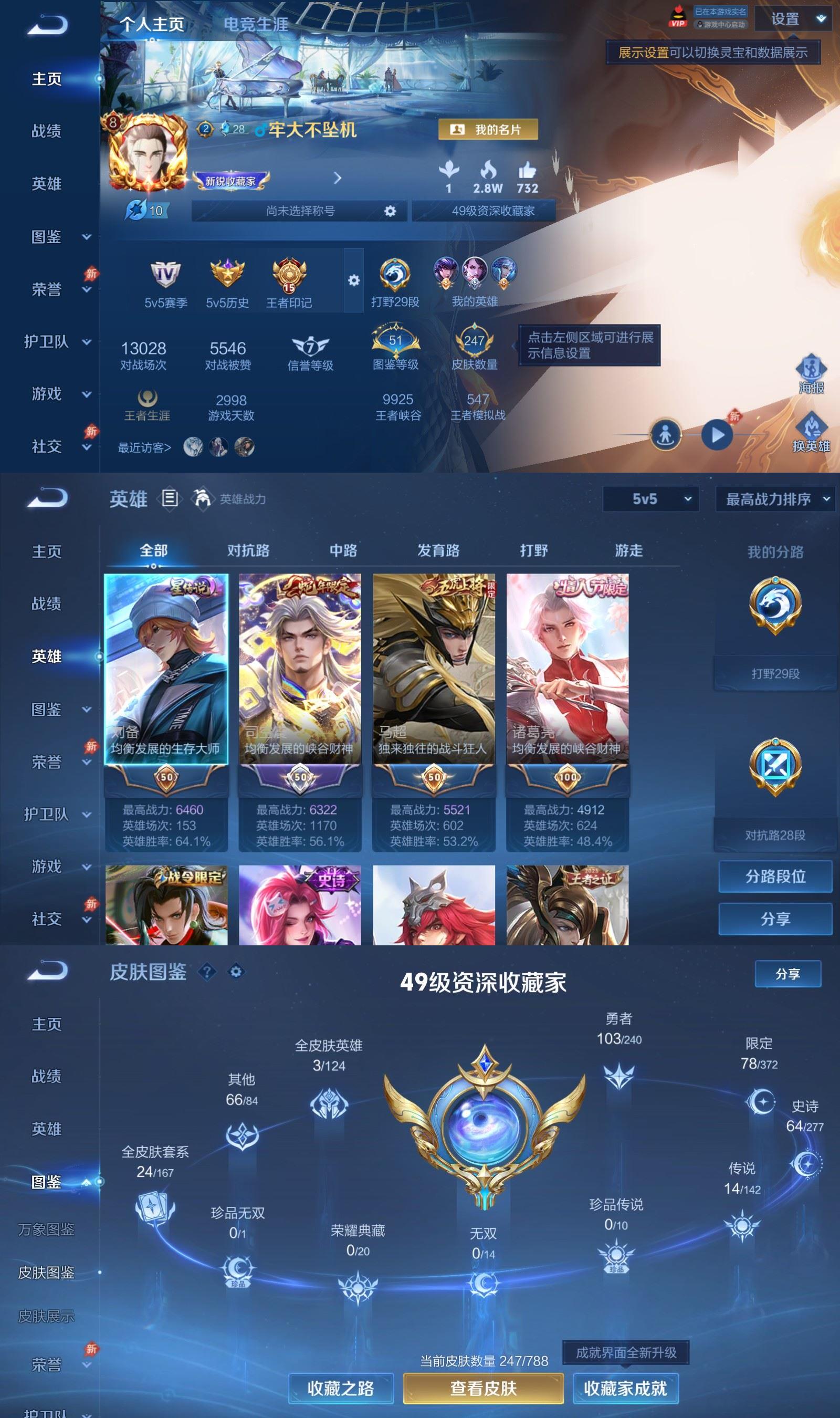 WZQM4313265王者荣耀账号详情图2