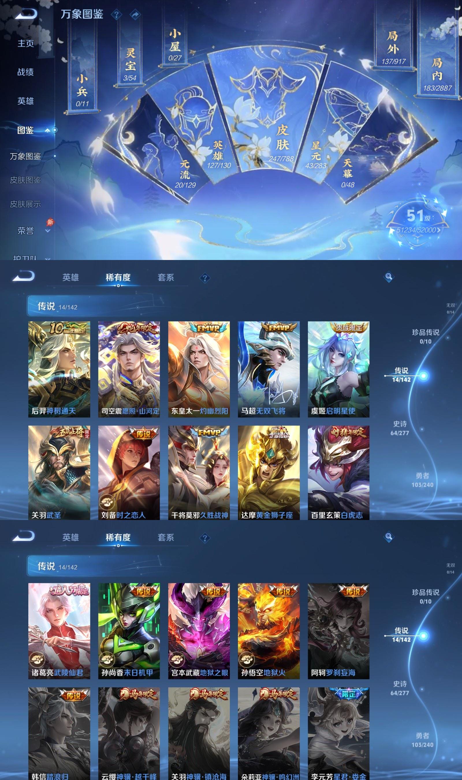 WZQM4313265王者荣耀账号详情图3