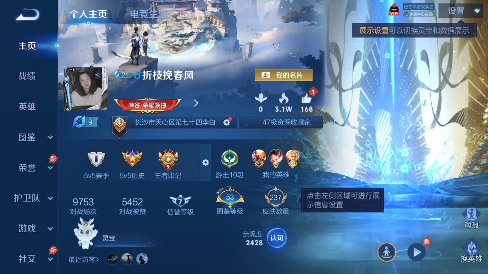 王者荣耀账号安卓QQ129英雄-237皮肤-V7-237皮肤1典藏12传说2星元-72史诗70限定2928紫星币 
【典藏】 鸣剑曳影 
【星元】 未来机甲 幽冥之眼 
【传说】 落雪白狼 无双飞将 诗剑行 炽阳神光 云