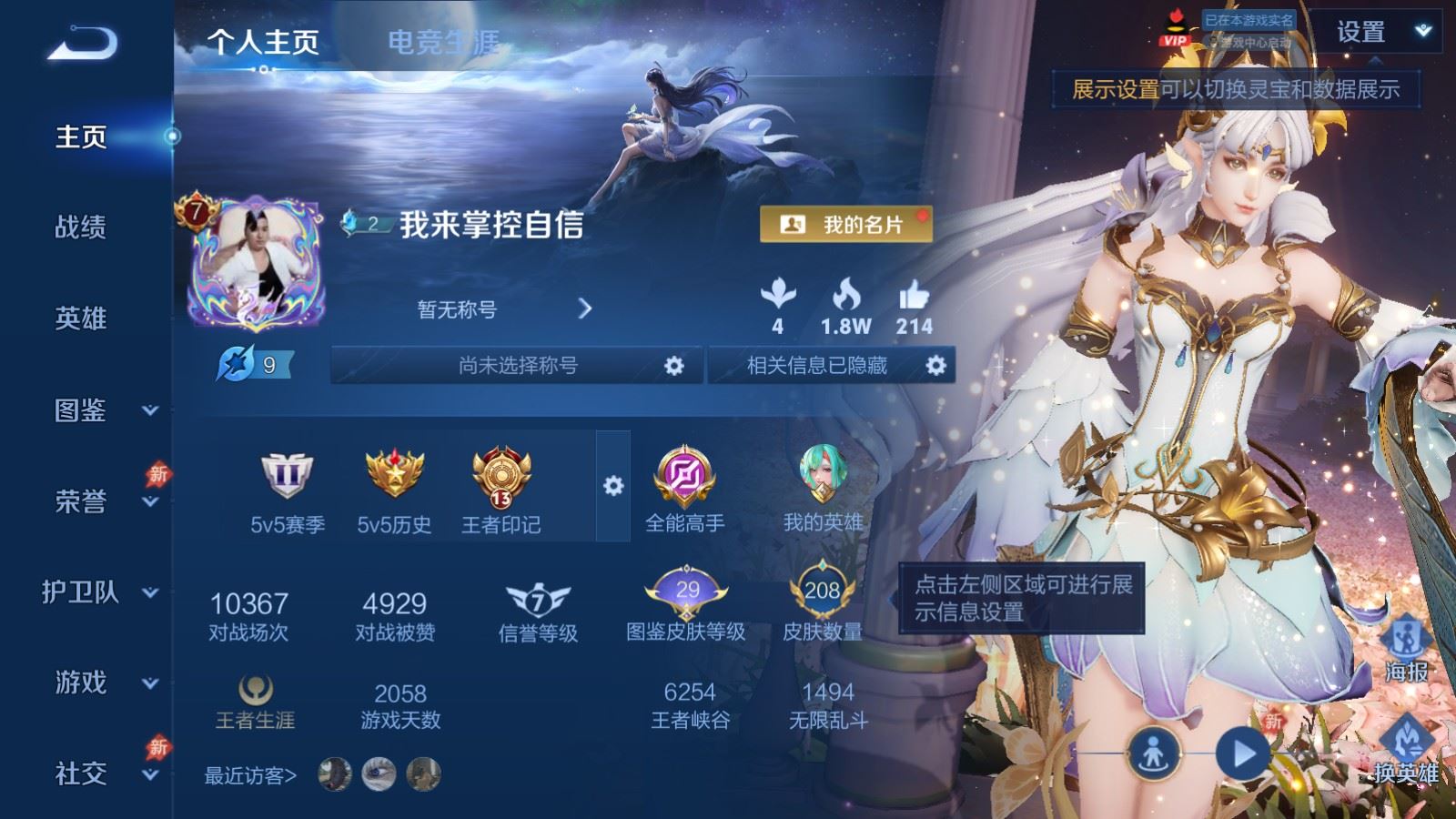 王者荣耀账号安卓QQ127英雄-208皮肤-V7-208皮肤1典藏1珍品传说11传说2星元-52史诗57限定 3943紫星币 
【典藏】 九霄神辉 
【珍品传说】 酷洛米之心 
【星元】 幽冥之眼 金色仲夏夜 
【传说】