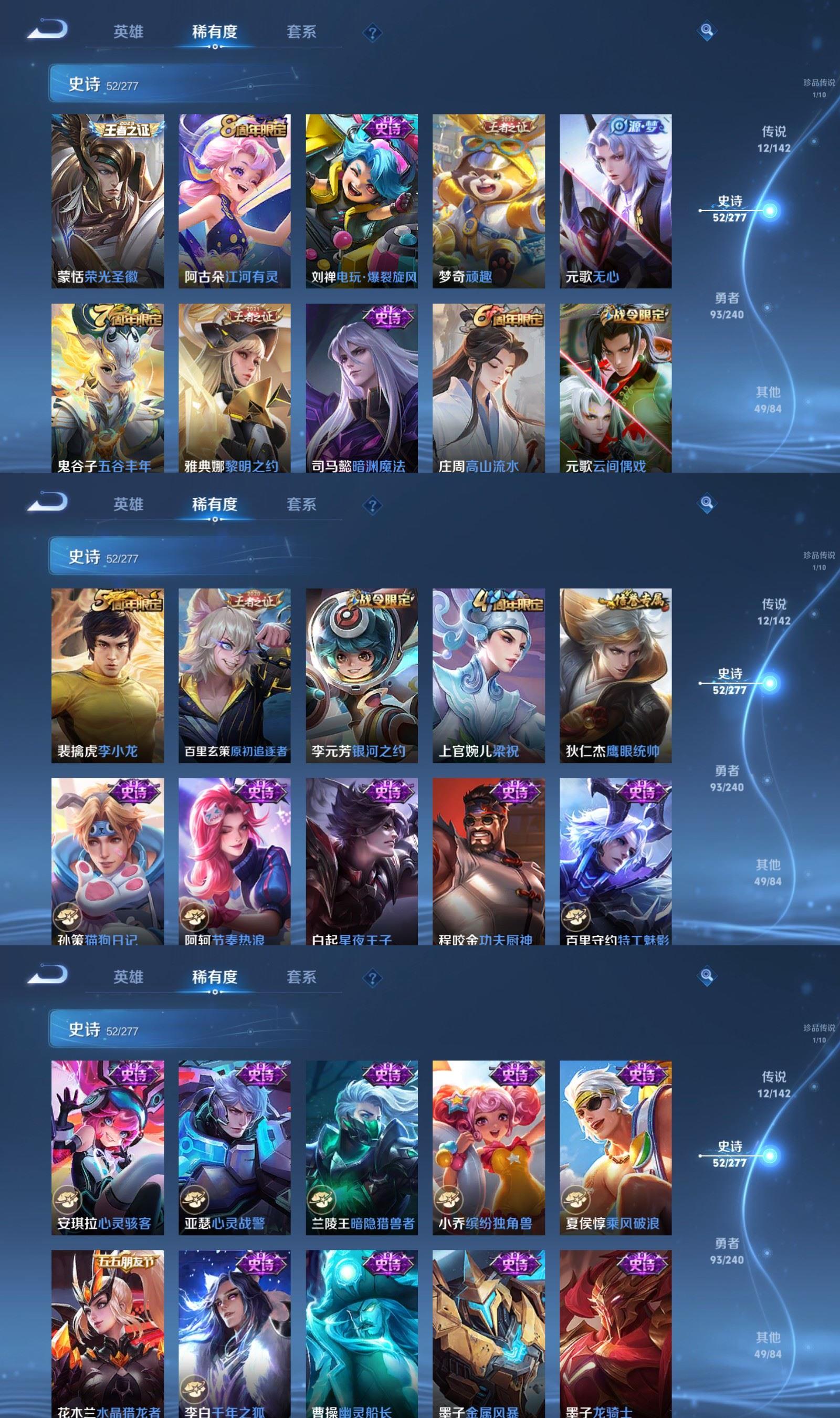 WZCMW4325210王者荣耀账号详情图4