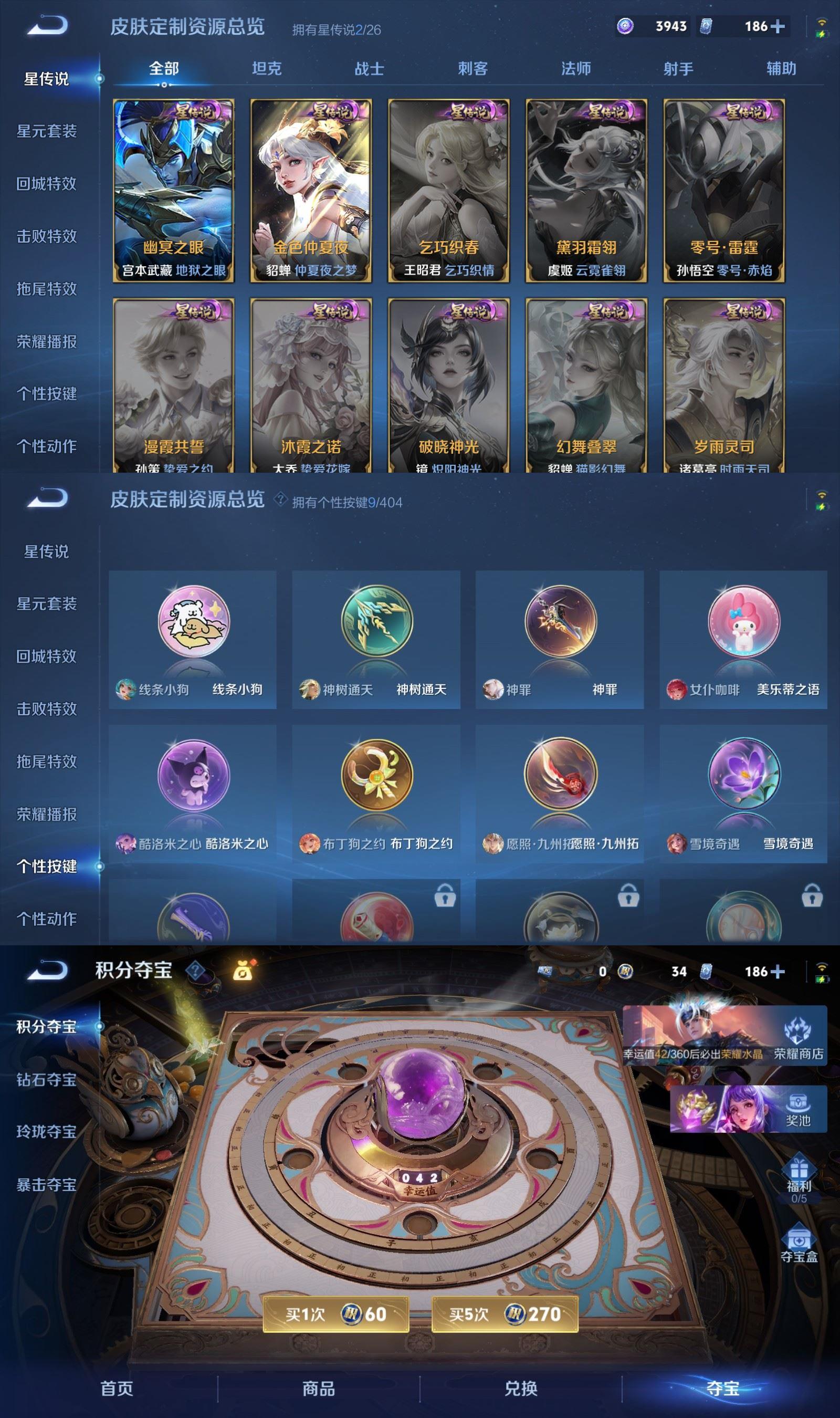 WZCMW4325210王者荣耀账号详情图6